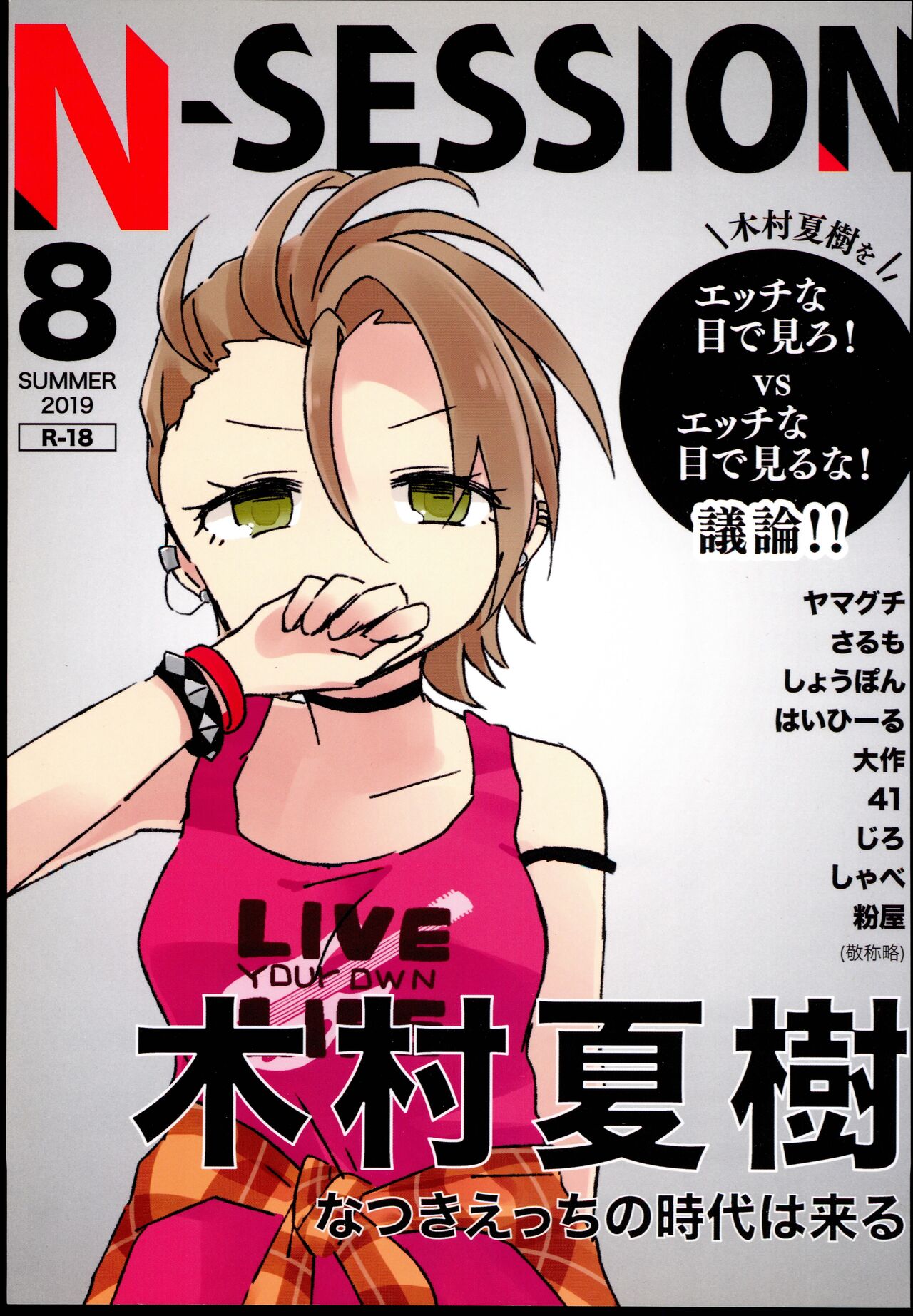 N-SESSION page 1 full