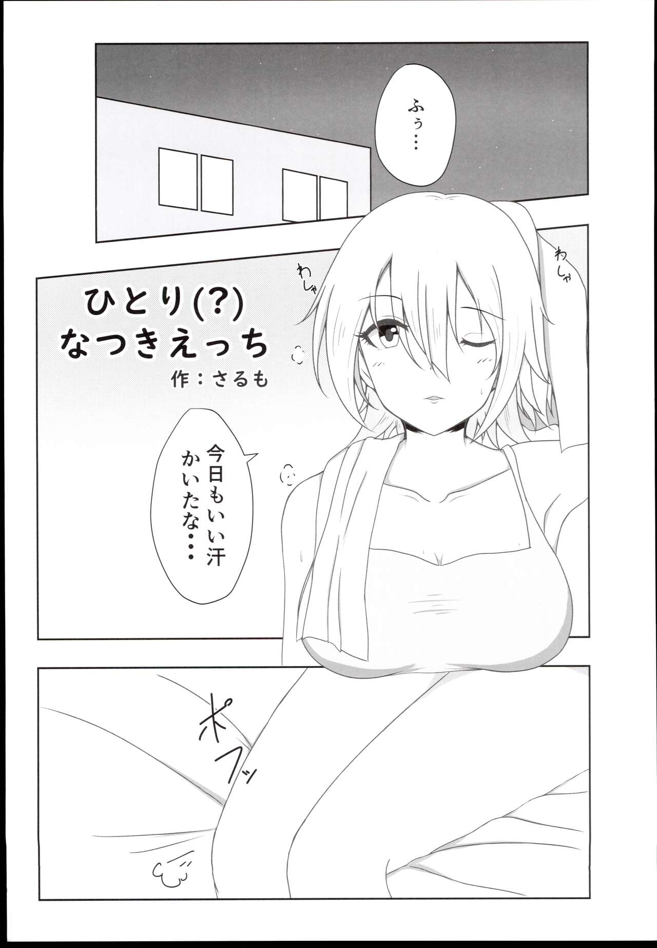 N-SESSION page 7 full