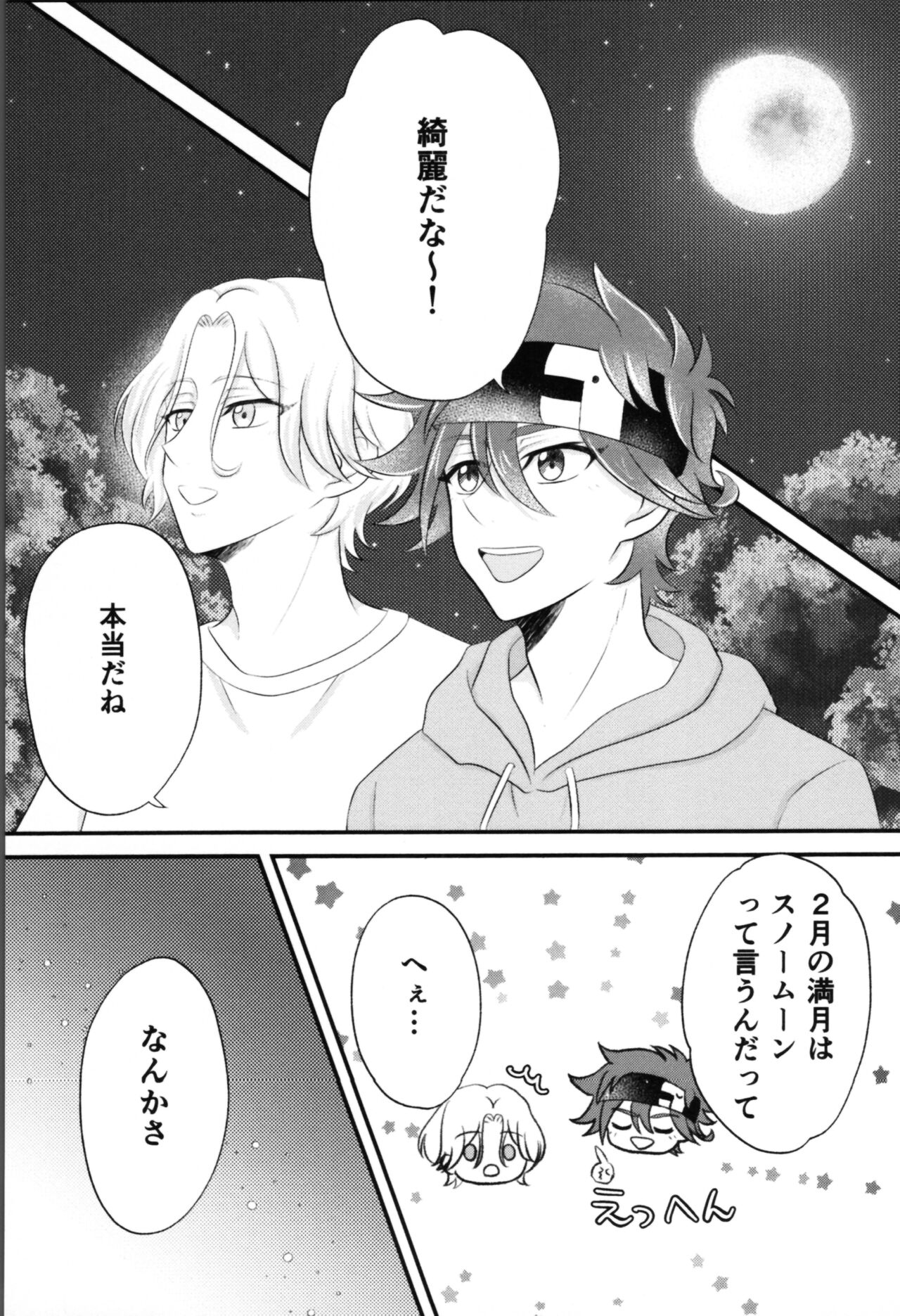 Snow moon page 4 full