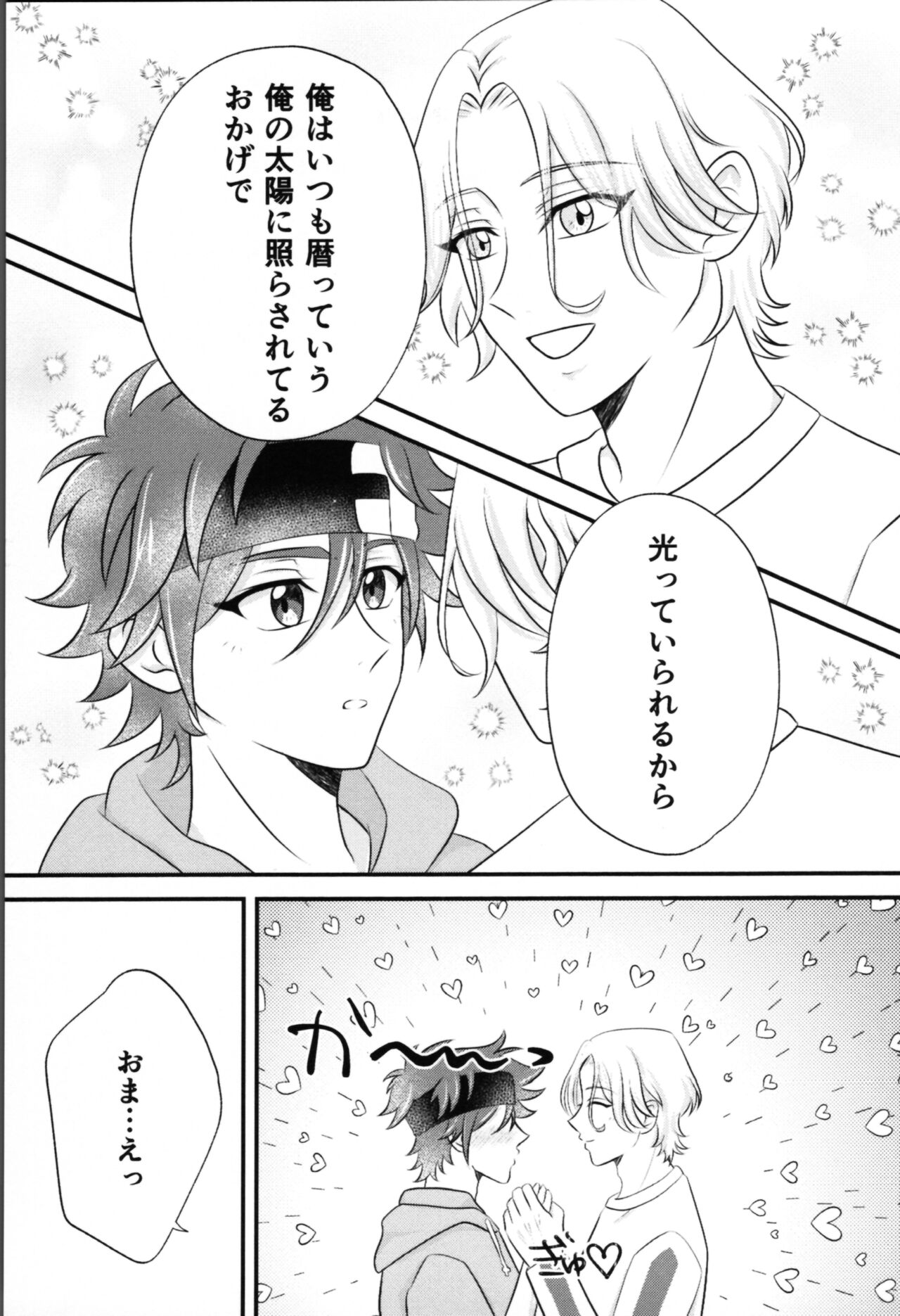 Snow moon page 6 full