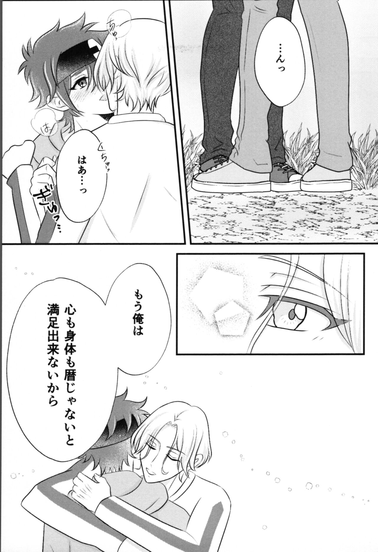 Snow moon page 8 full