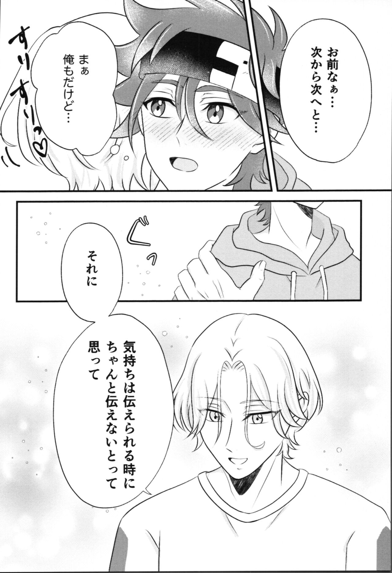 Snow moon page 9 full