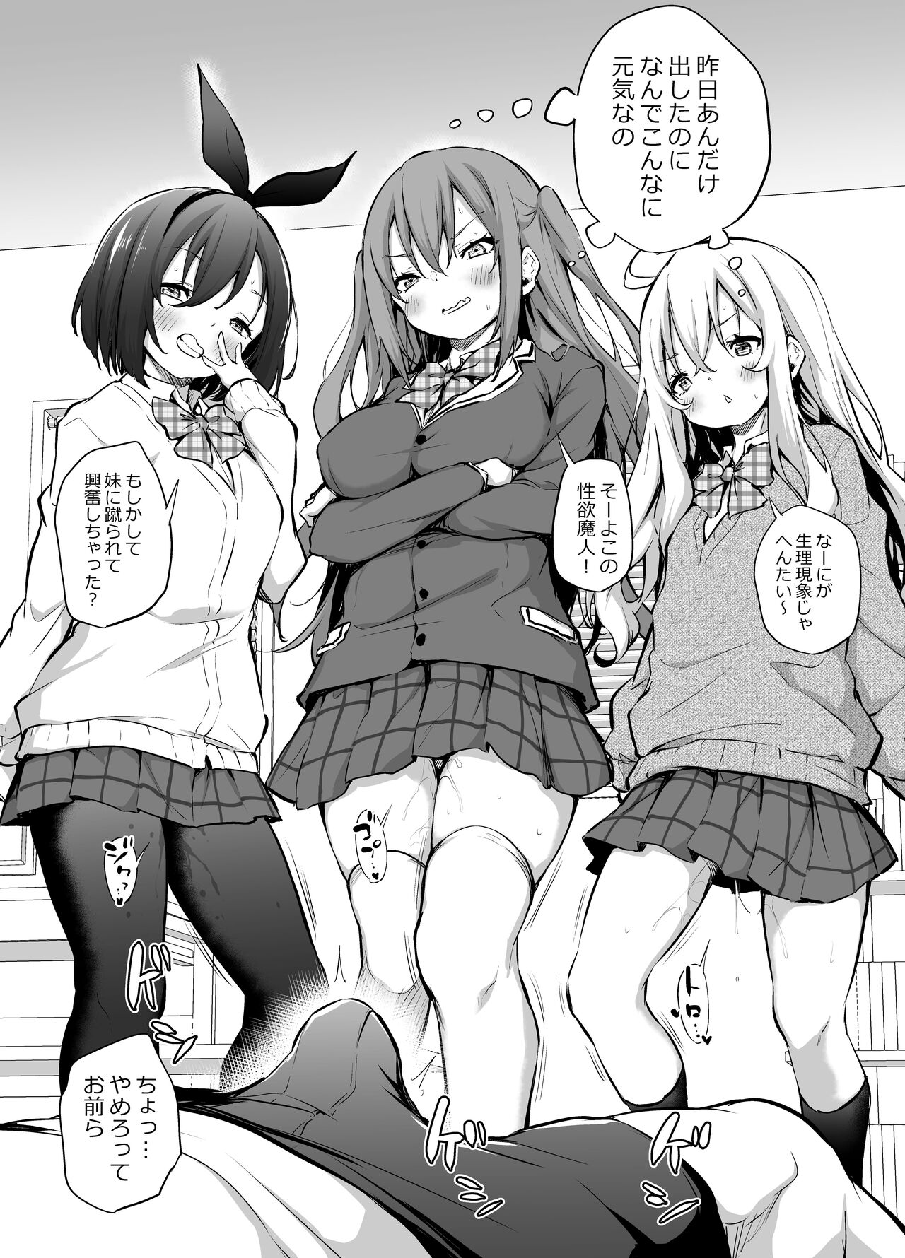 Namaiki Sanshimai page 3 full