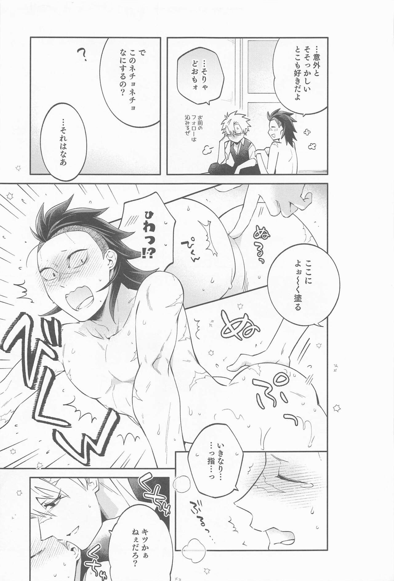 Genya wa Ore kara Hanarenai page 10 full