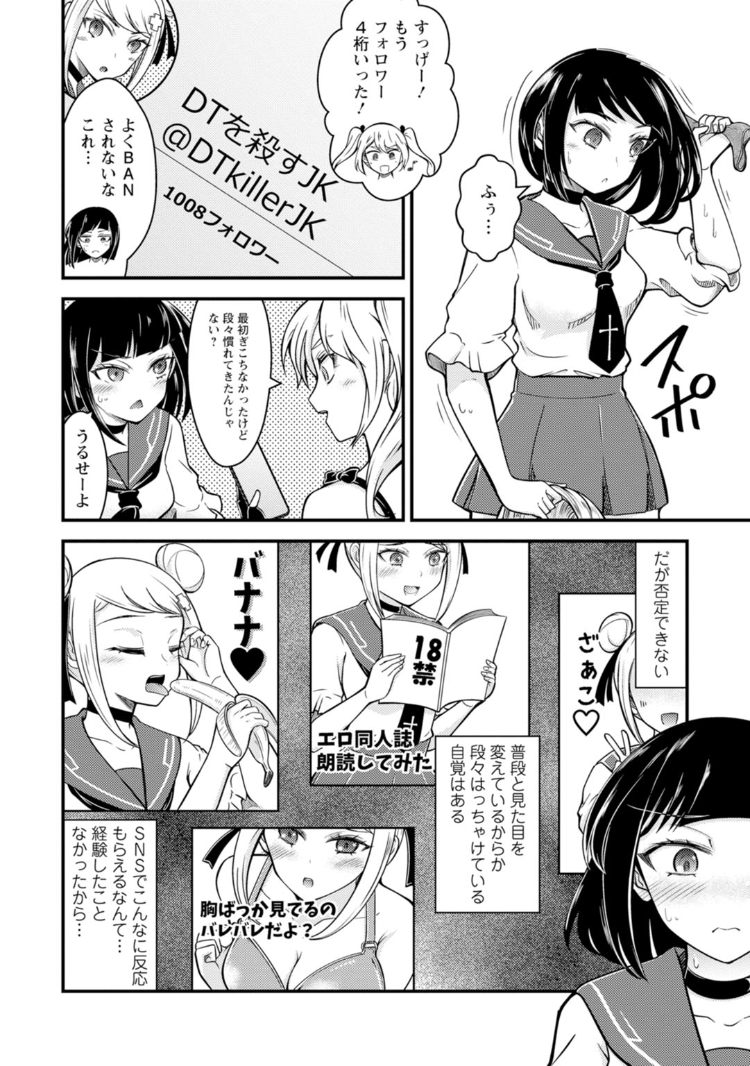 Mesu Ochi Shita Ore no Doutei Kari Nikki~Moto Otoko no Ore ga,Mesu Ana ni Chinpo o Yorokon de Sounyuu Sareru made~ 3 page 4 full