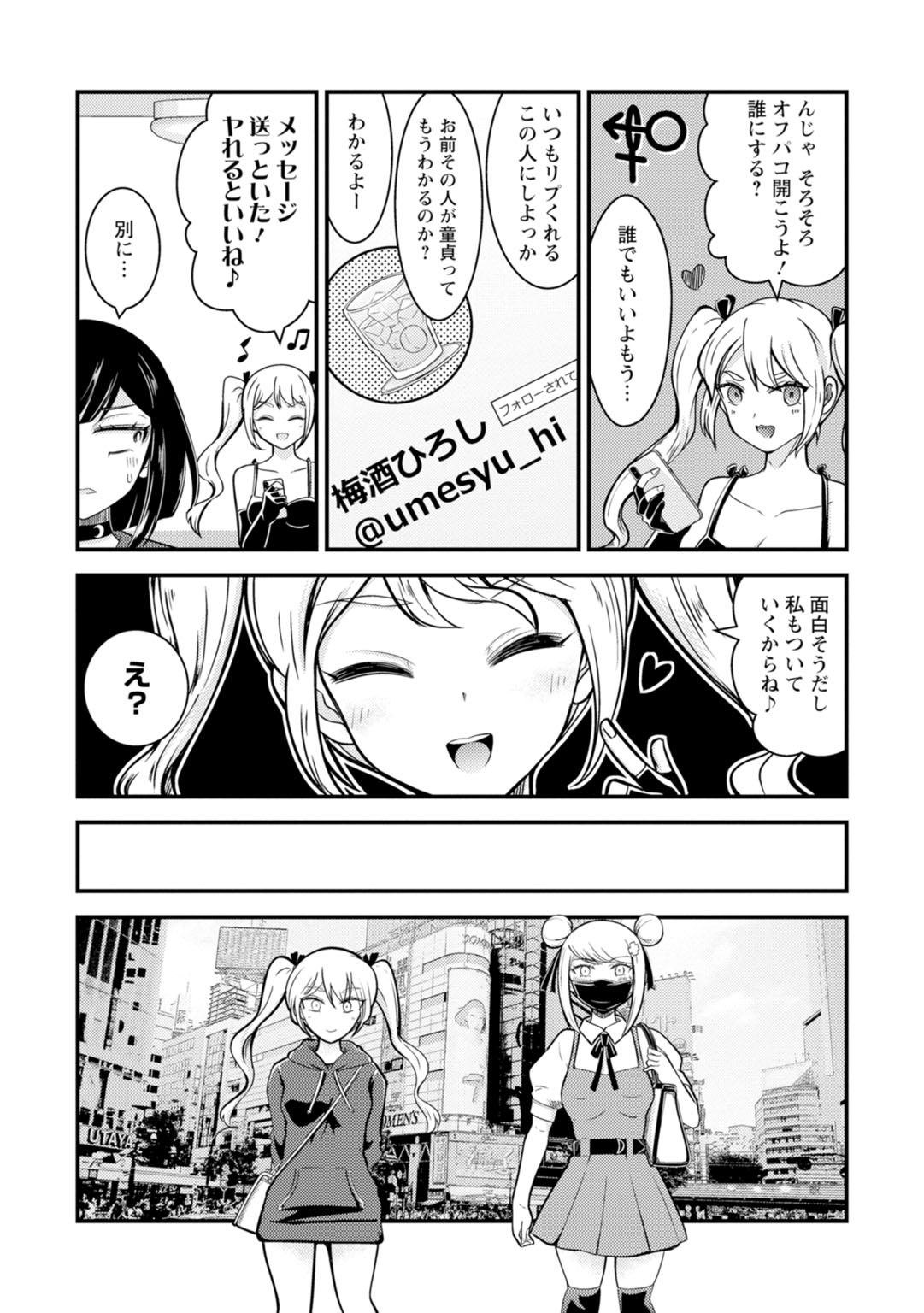 Mesu Ochi Shita Ore no Doutei Kari Nikki~Moto Otoko no Ore ga,Mesu Ana ni Chinpo o Yorokon de Sounyuu Sareru made~ 3 page 5 full