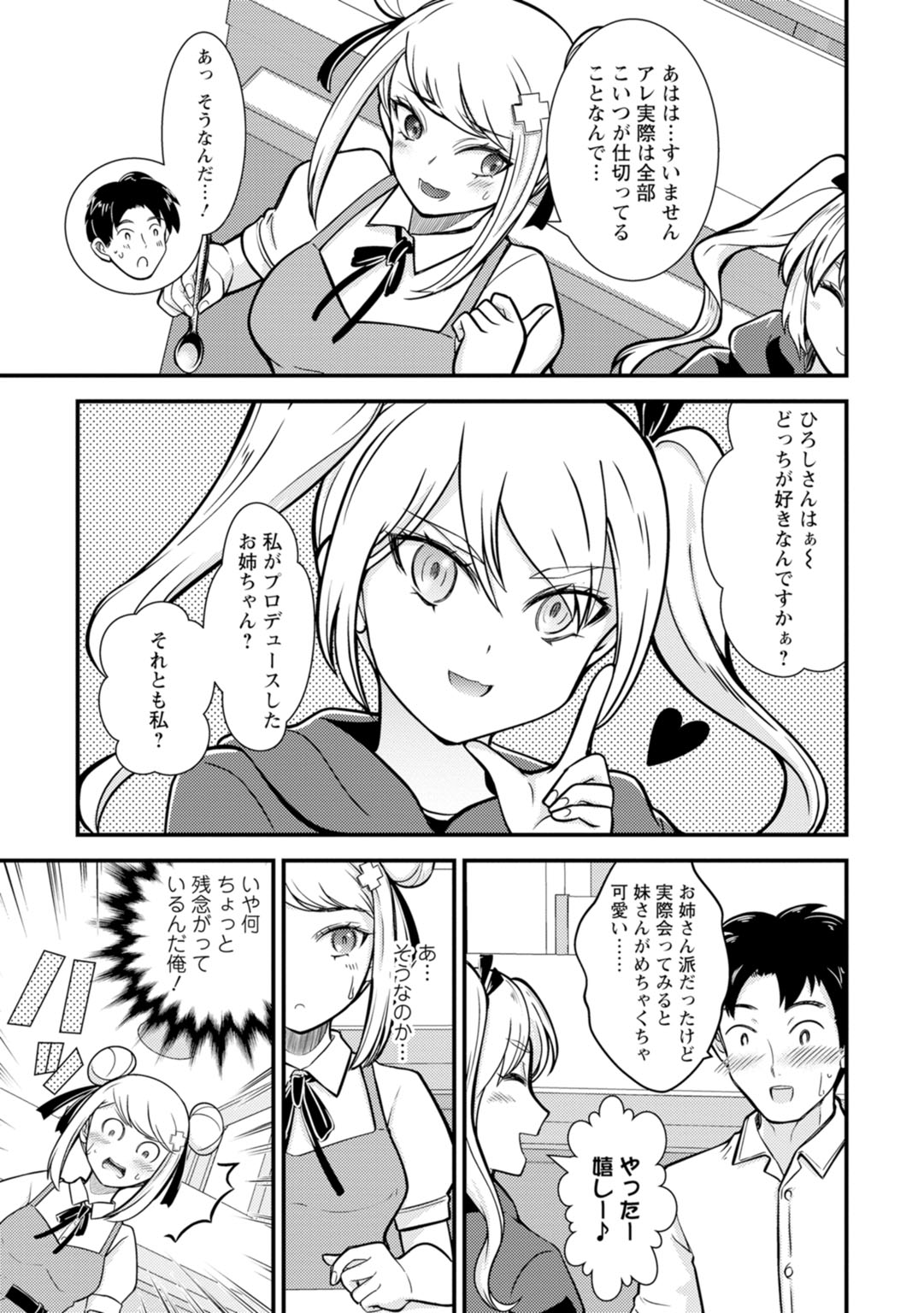 Mesu Ochi Shita Ore no Doutei Kari Nikki~Moto Otoko no Ore ga,Mesu Ana ni Chinpo o Yorokon de Sounyuu Sareru made~ 3 page 9 full