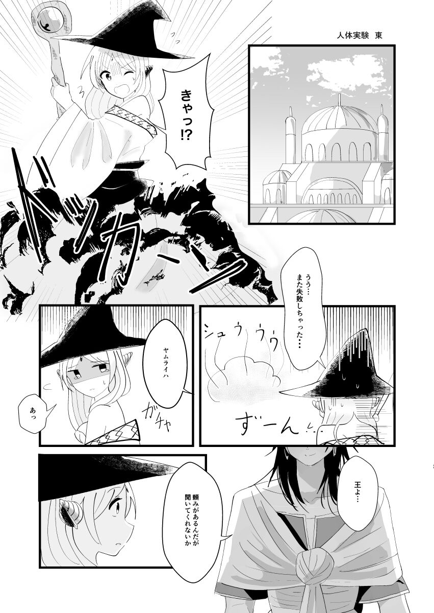 urophilia page 2 full