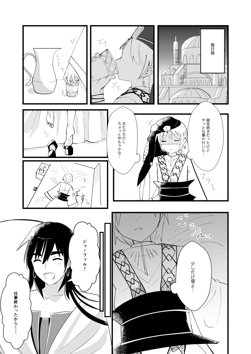 urophilia page 4 full