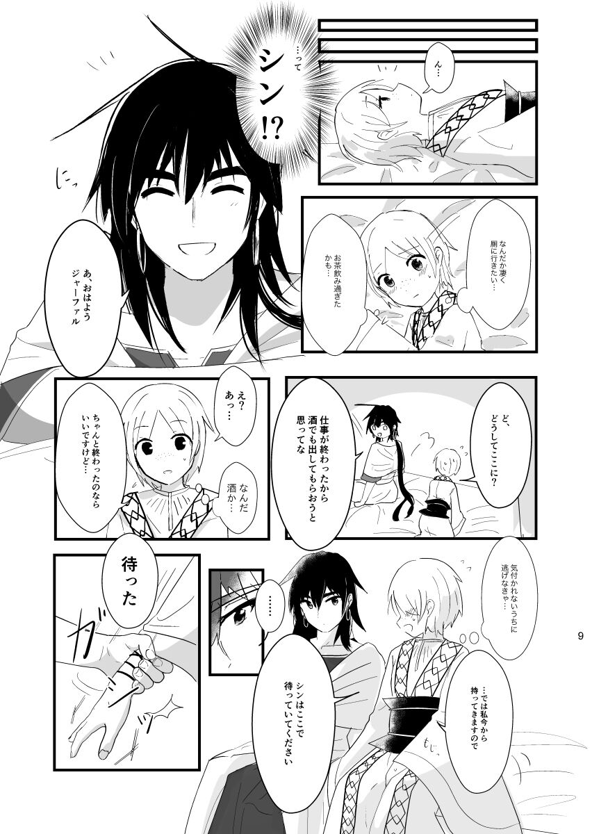 urophilia page 6 full