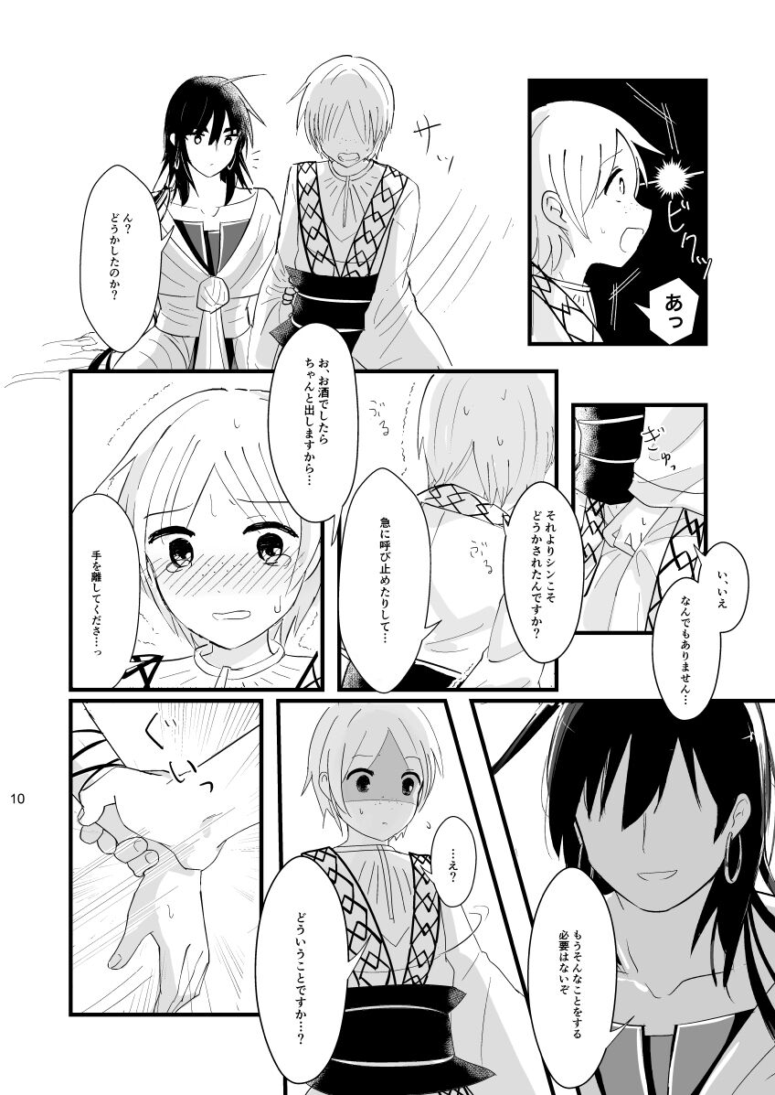 urophilia page 7 full