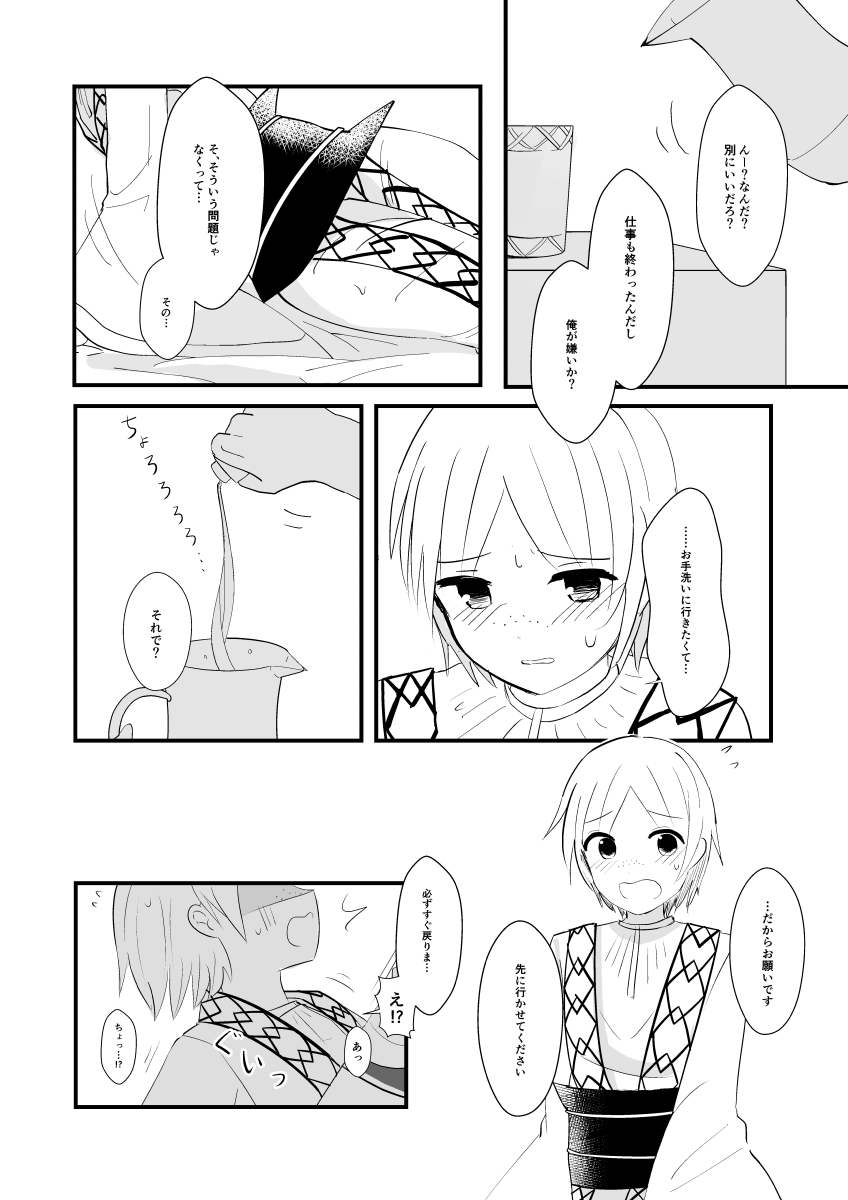 urophilia page 9 full