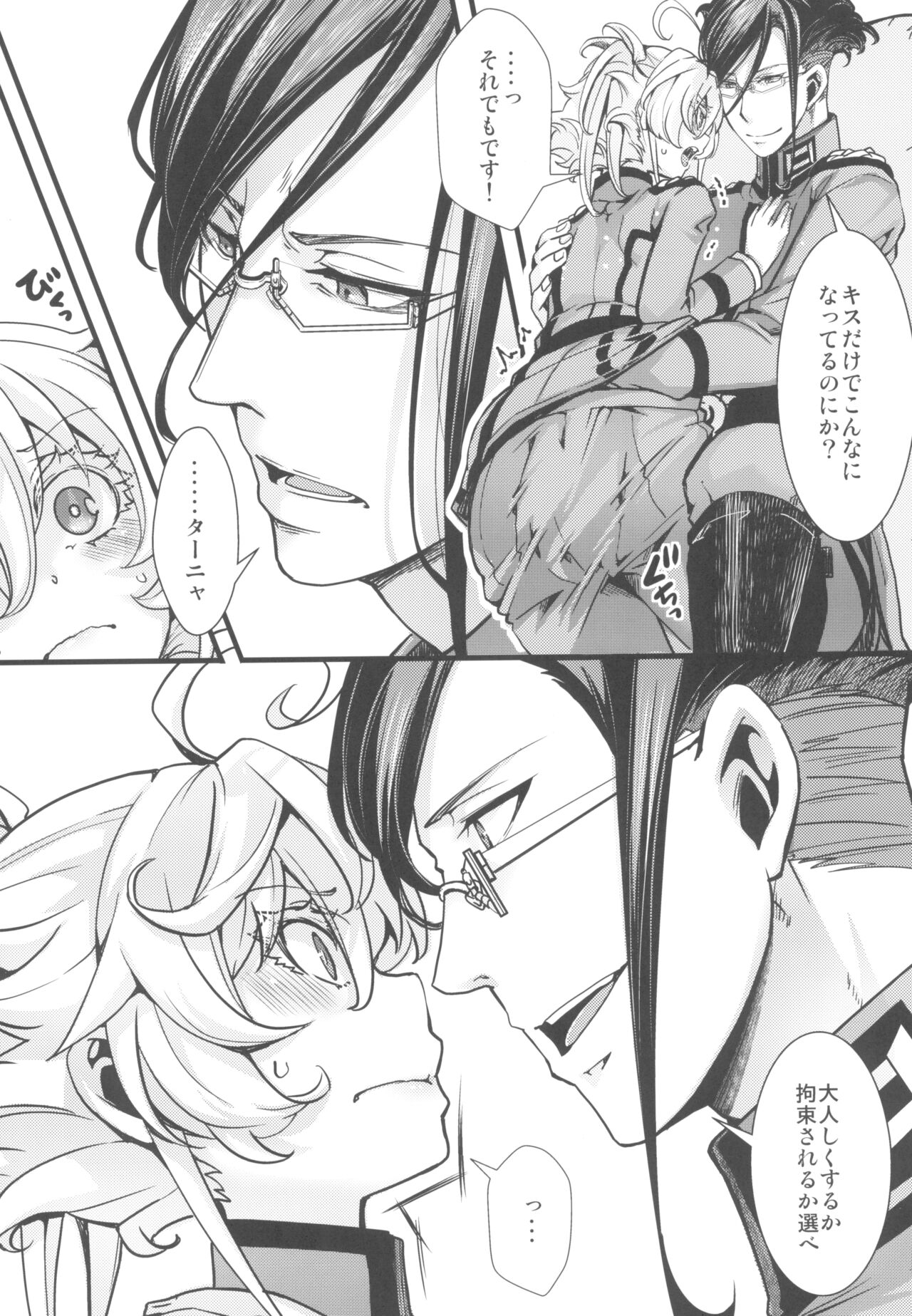 C102 omake hon chotto dake feti tsuyome no hon page 6 full