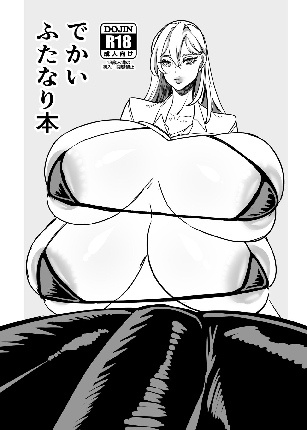 Dekai futanari hon page 1 full