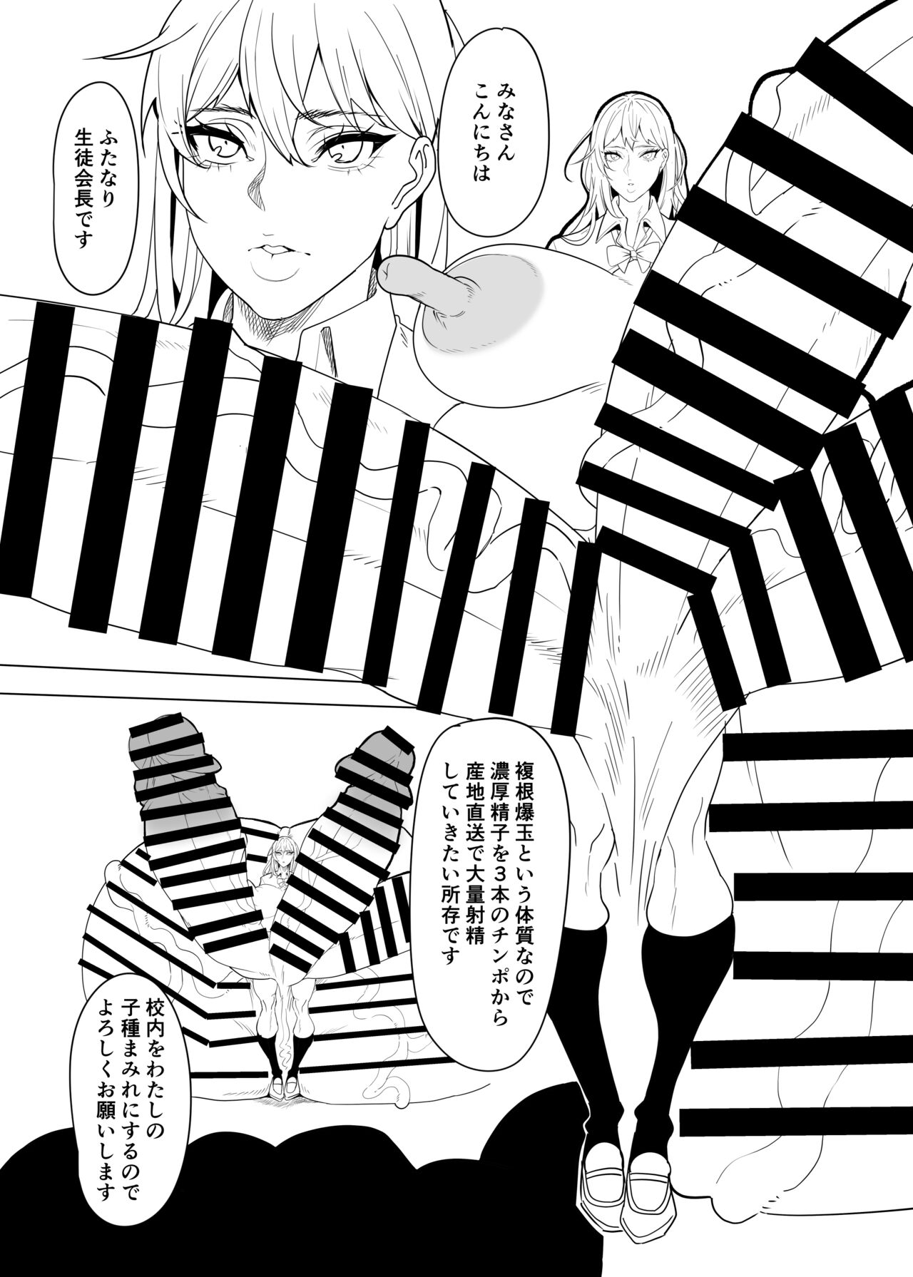 Dekai futanari hon page 2 full