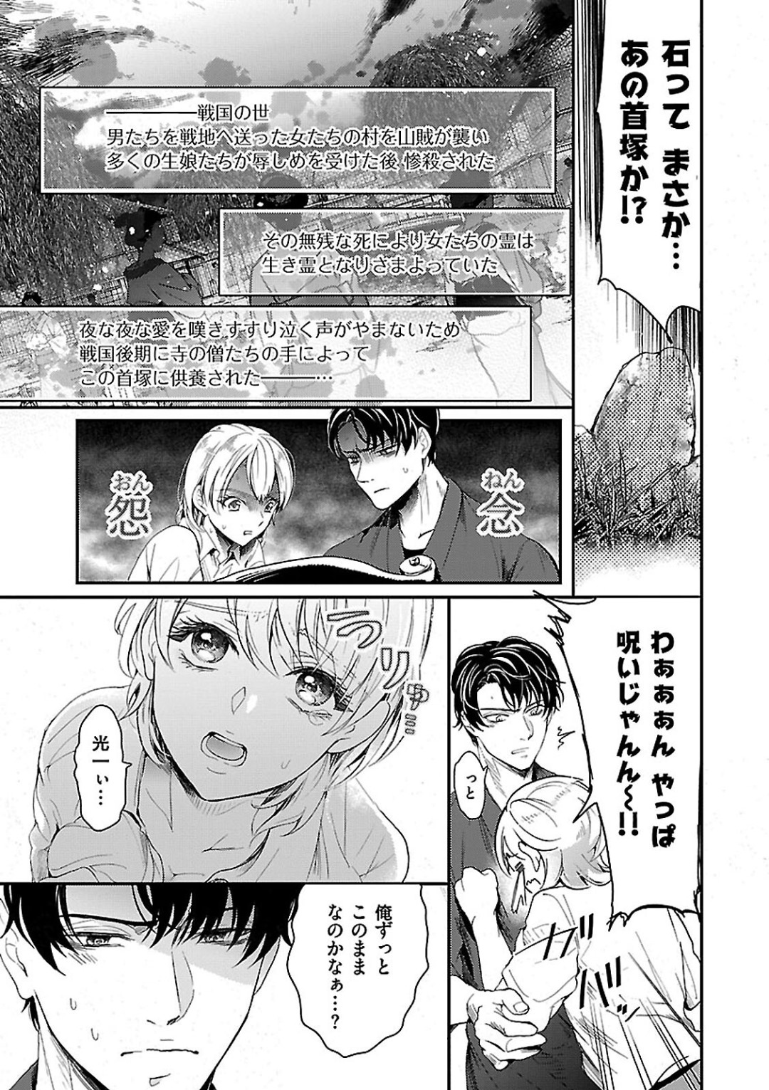 Nyotaika Shitara Shinyuu ni Joreisaremashita 1-5 page 6 full