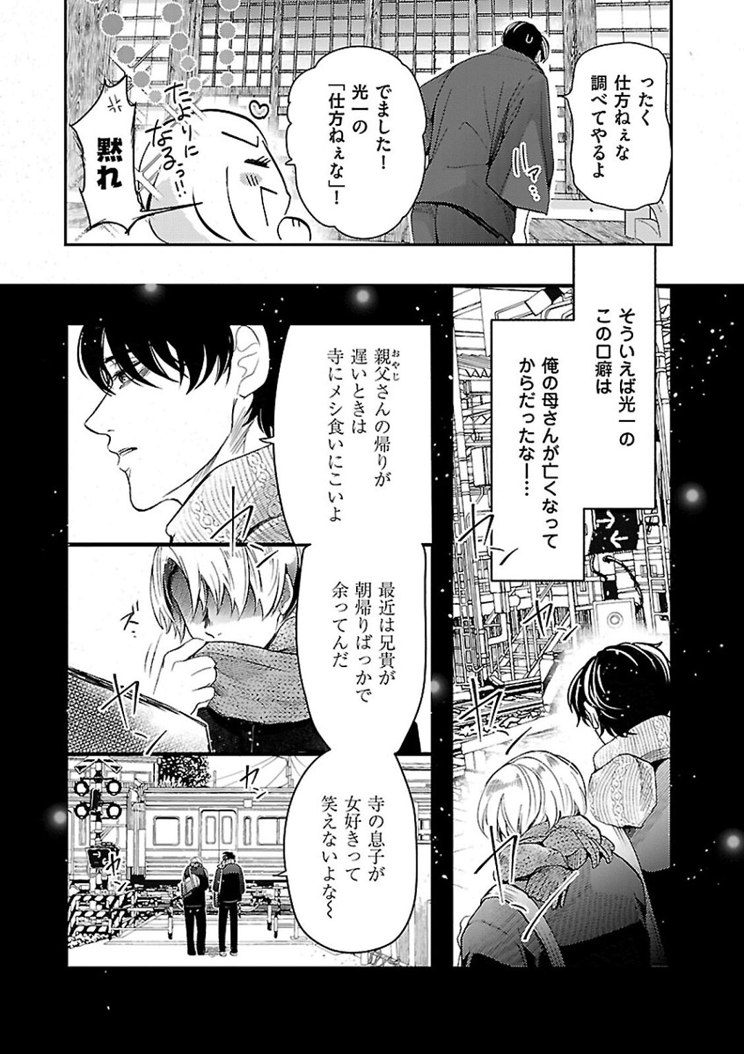 Nyotaika Shitara Shinyuu ni Joreisaremashita 1-5 page 7 full