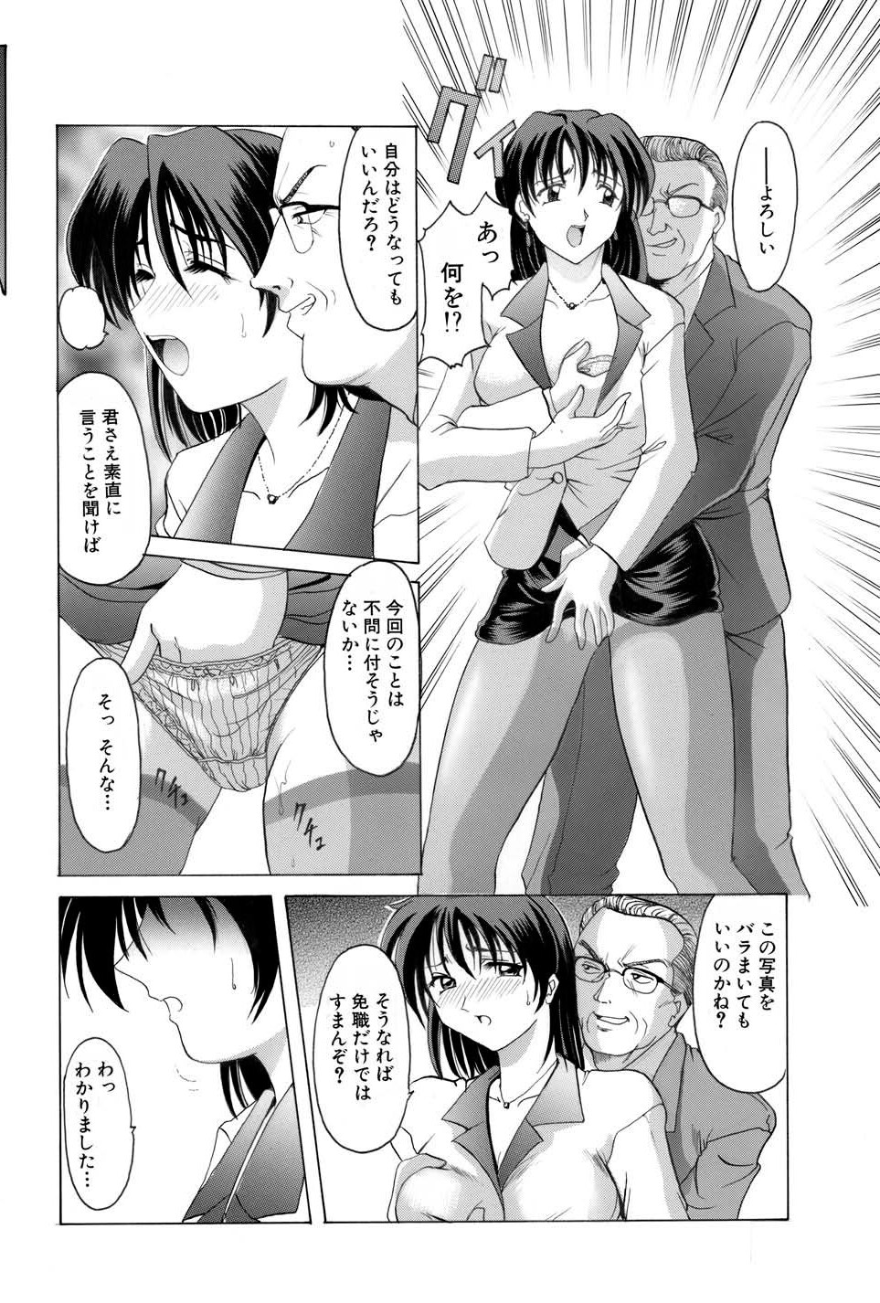 Etsuraku no Ikenie page 10 full