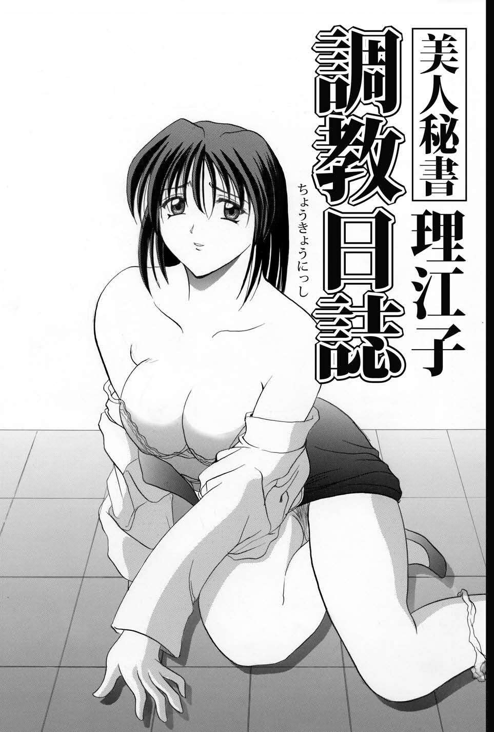 Etsuraku no Ikenie page 3 full