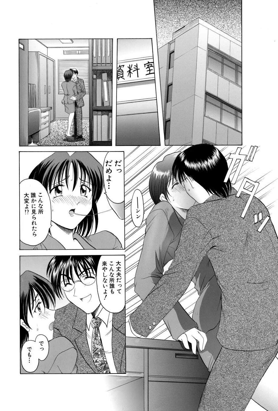 Etsuraku no Ikenie page 4 full