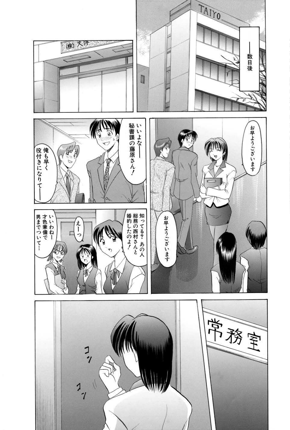 Etsuraku no Ikenie page 7 full