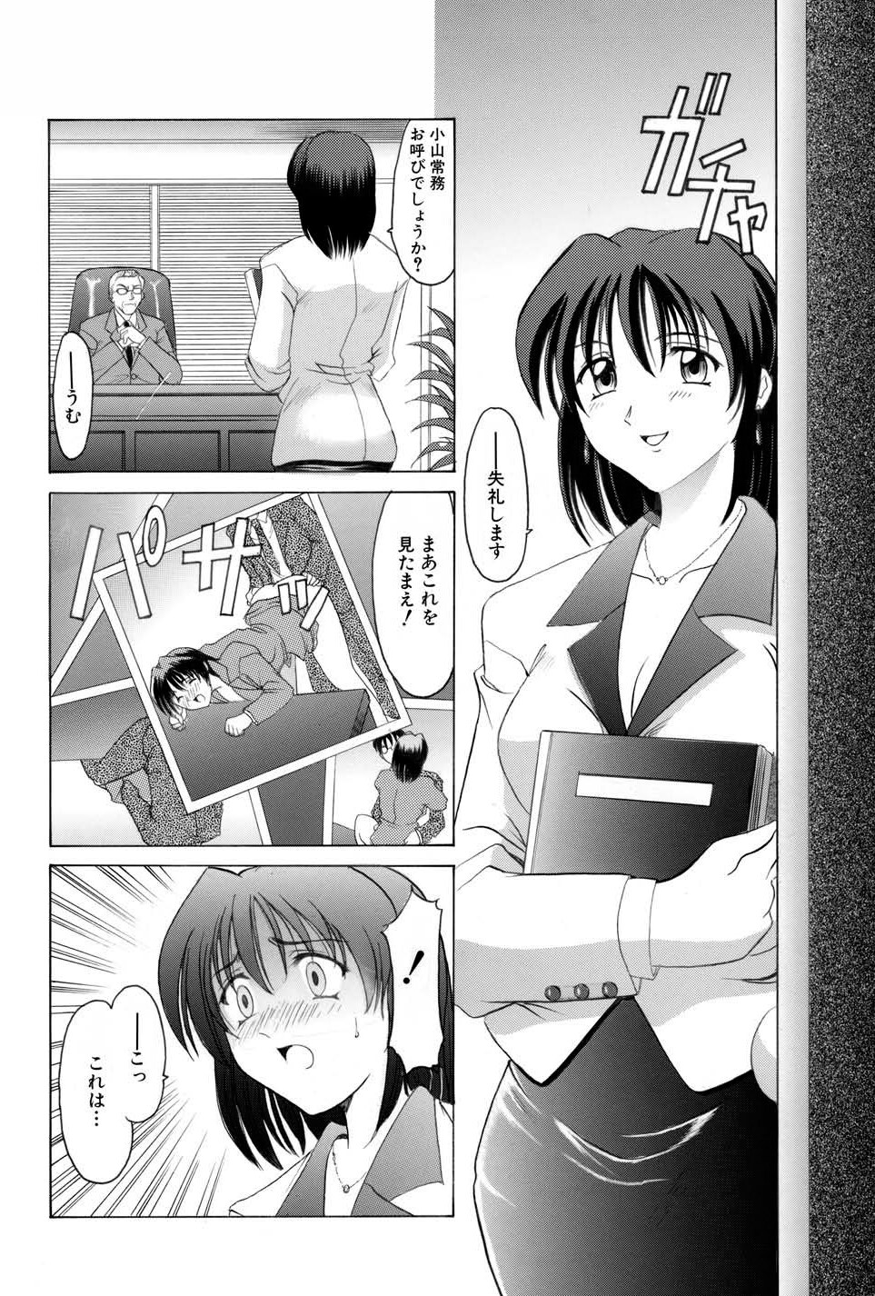 Etsuraku no Ikenie page 8 full