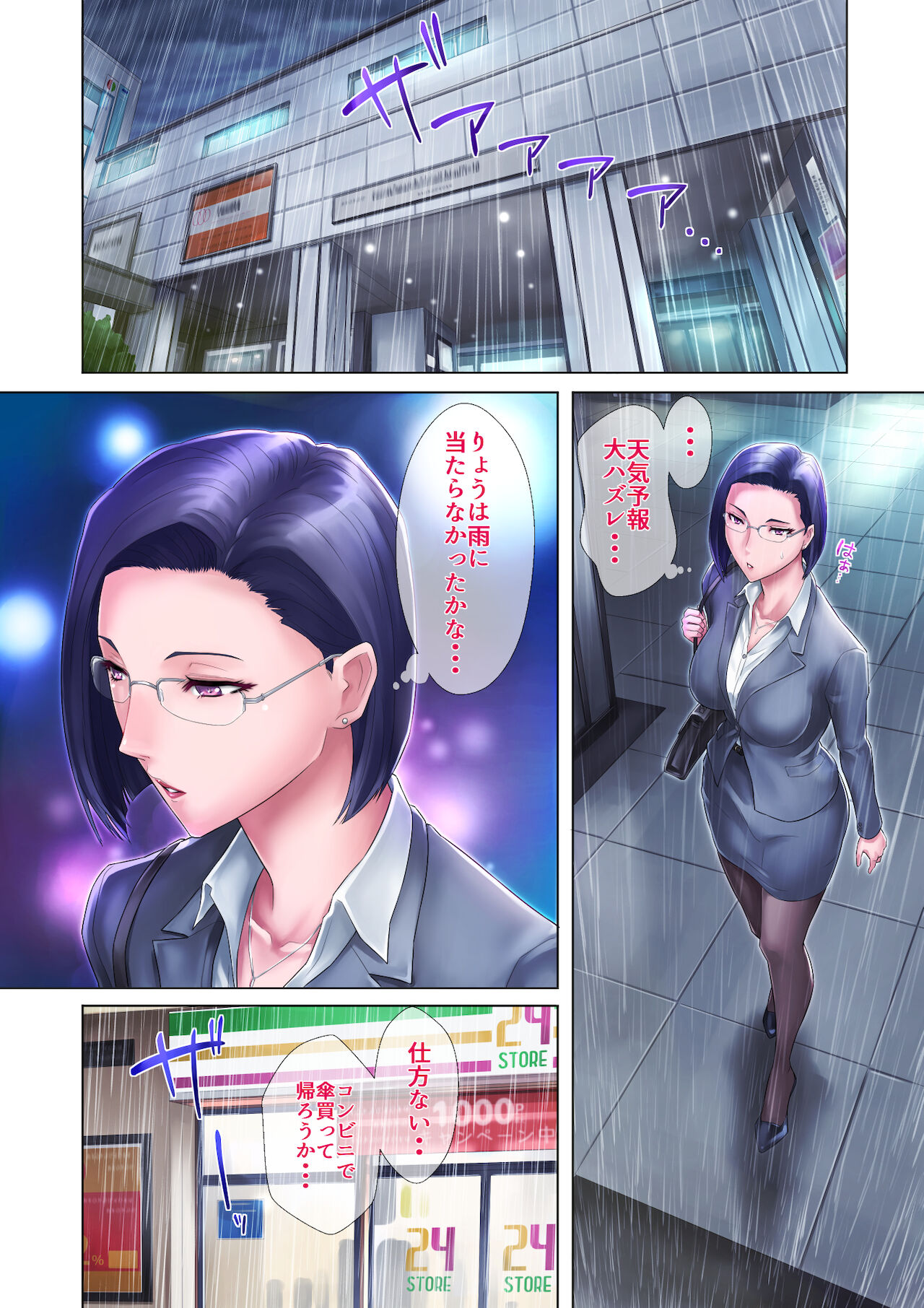 Shojo Ane page 10 full
