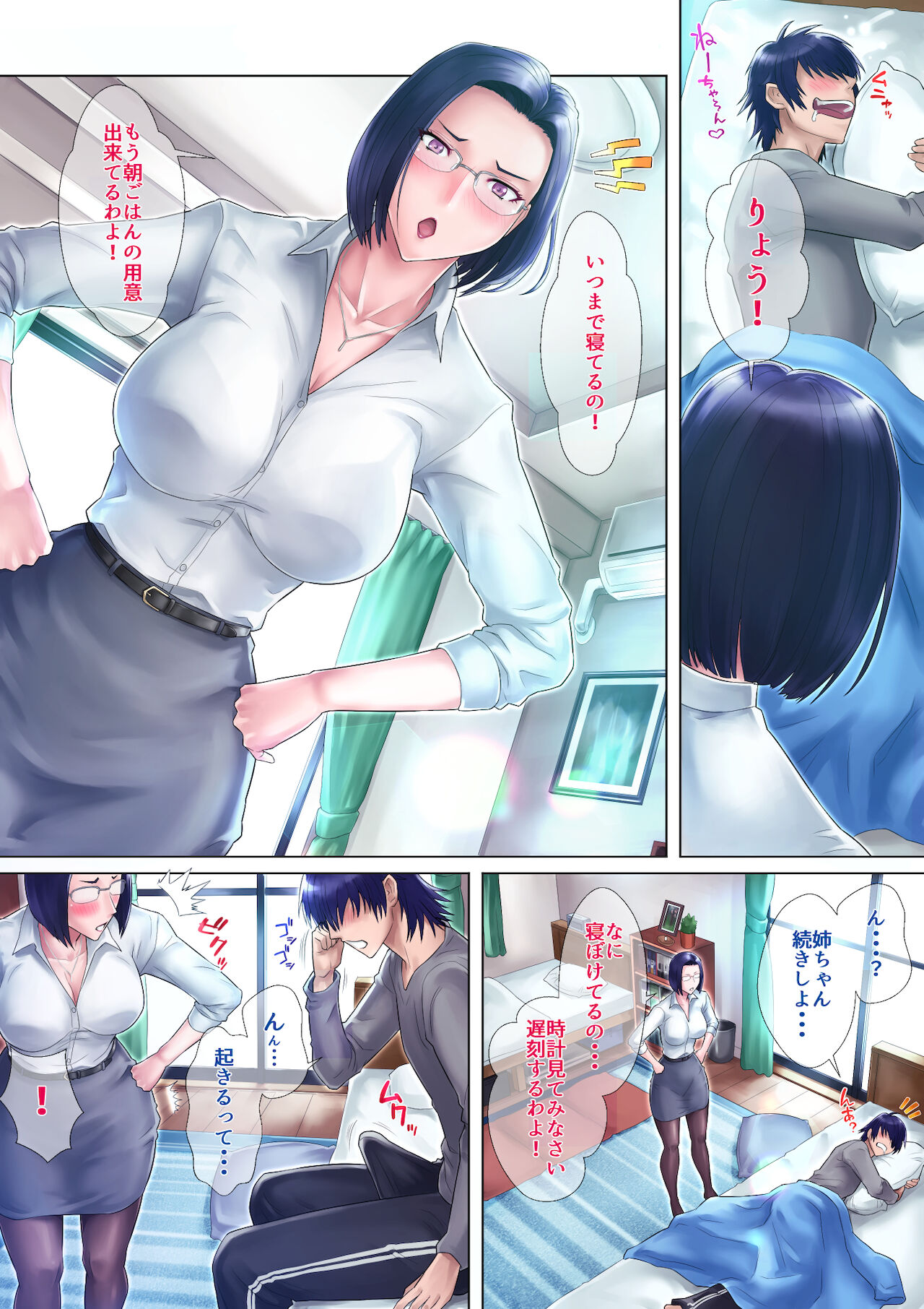 Shojo Ane page 4 full