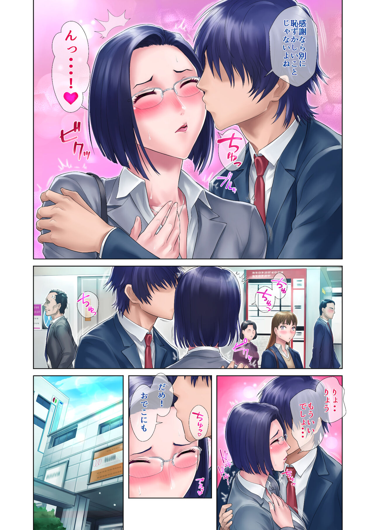 Shojo Ane page 8 full