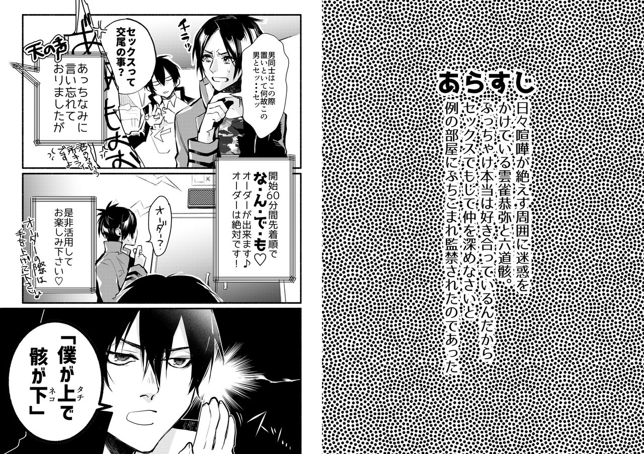 Are Shinai to Derarenai Heya page 3 full