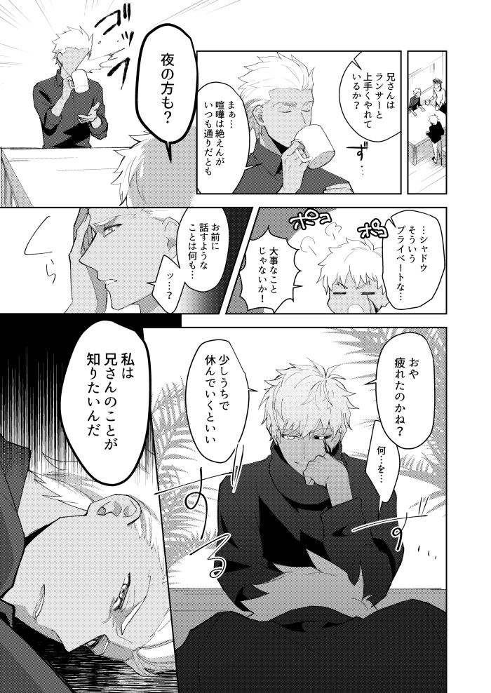 Kimi no, Yokubou ga Shiritai page 4 full