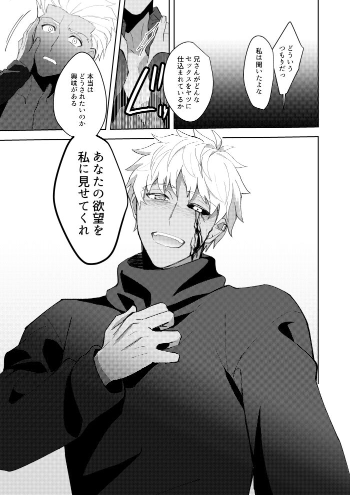 Kimi no, Yokubou ga Shiritai page 6 full