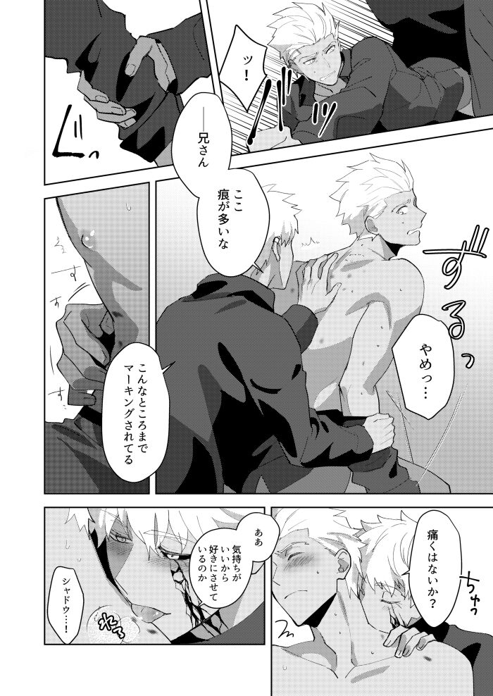 Kimi no, Yokubou ga Shiritai page 7 full