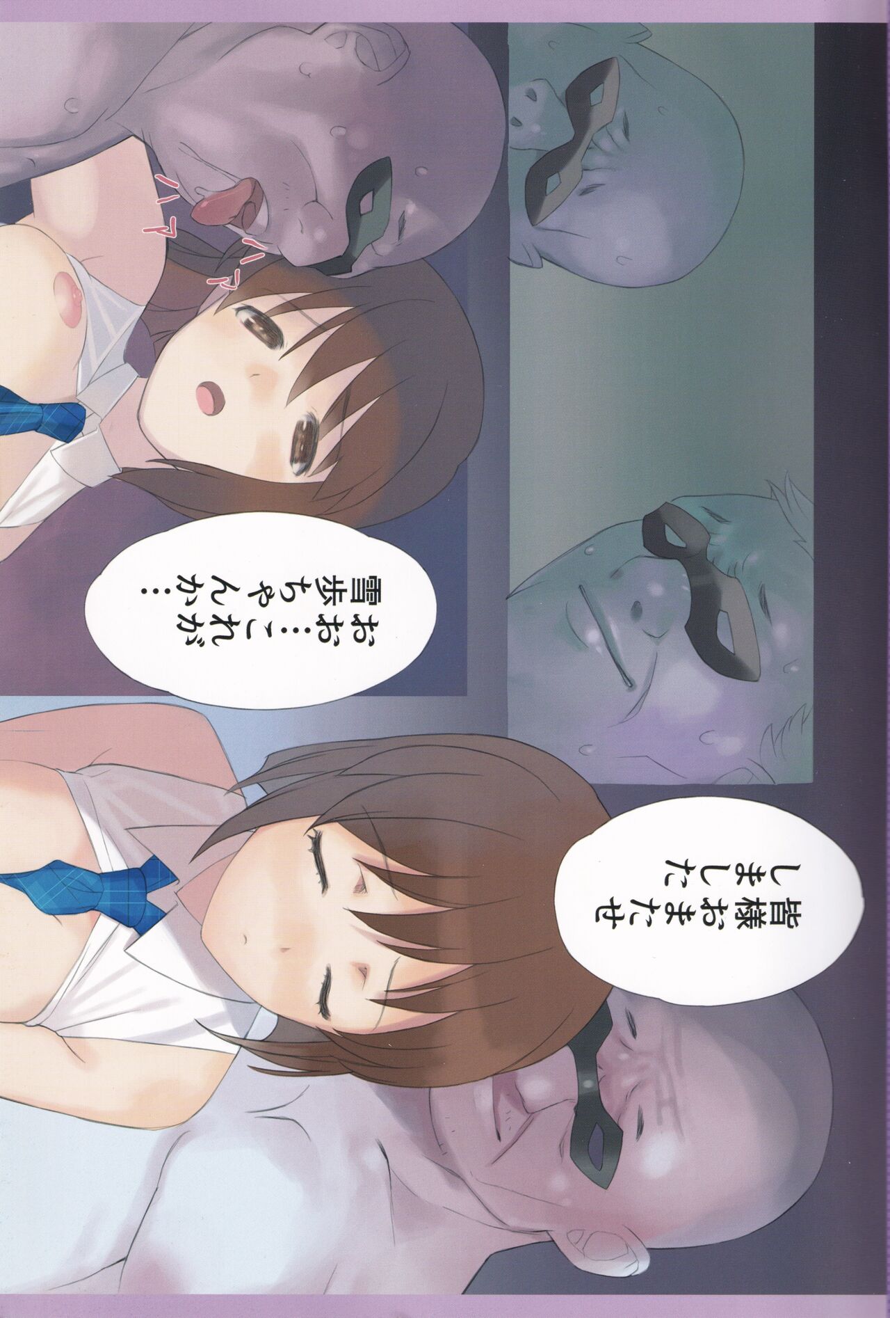 angel garbage page 3 full