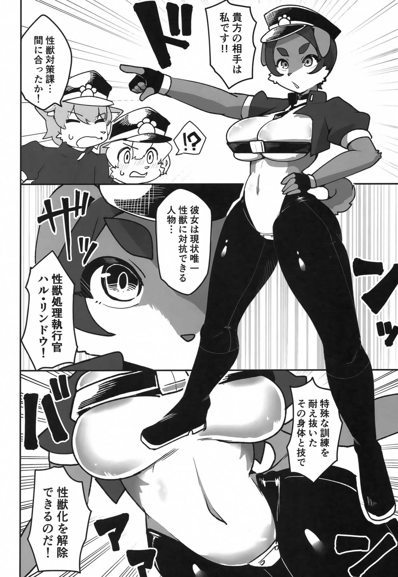 Doka Mori! Mesukemo Assort page 3 full