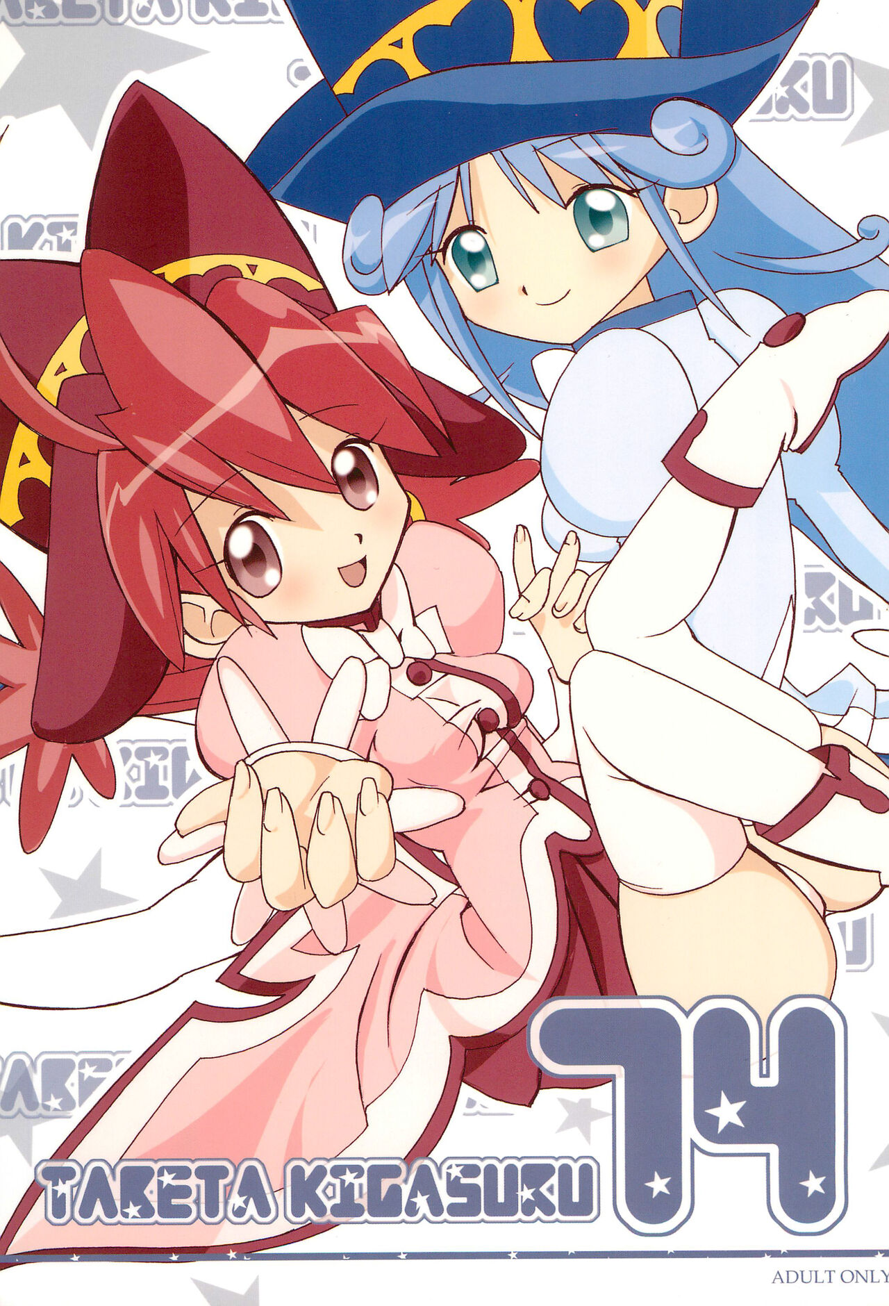 Tabeta Kigasuru 74 page 1 full