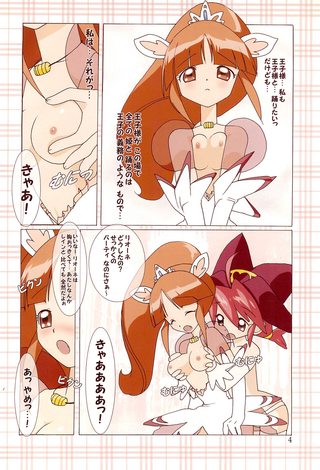 Tabeta Kigasuru 74 page 6 full