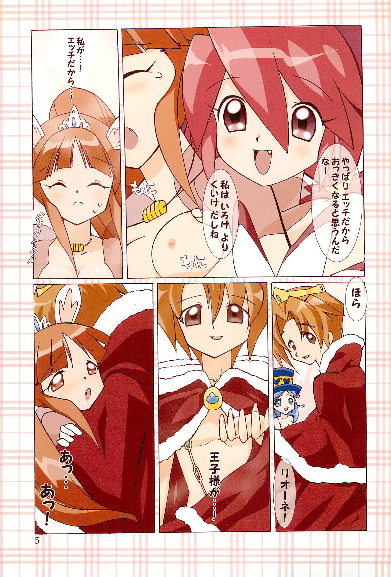 Tabeta Kigasuru 74 page 7 full