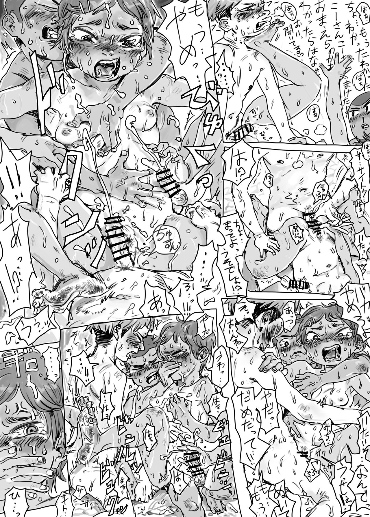 Natsu no E page 3 full