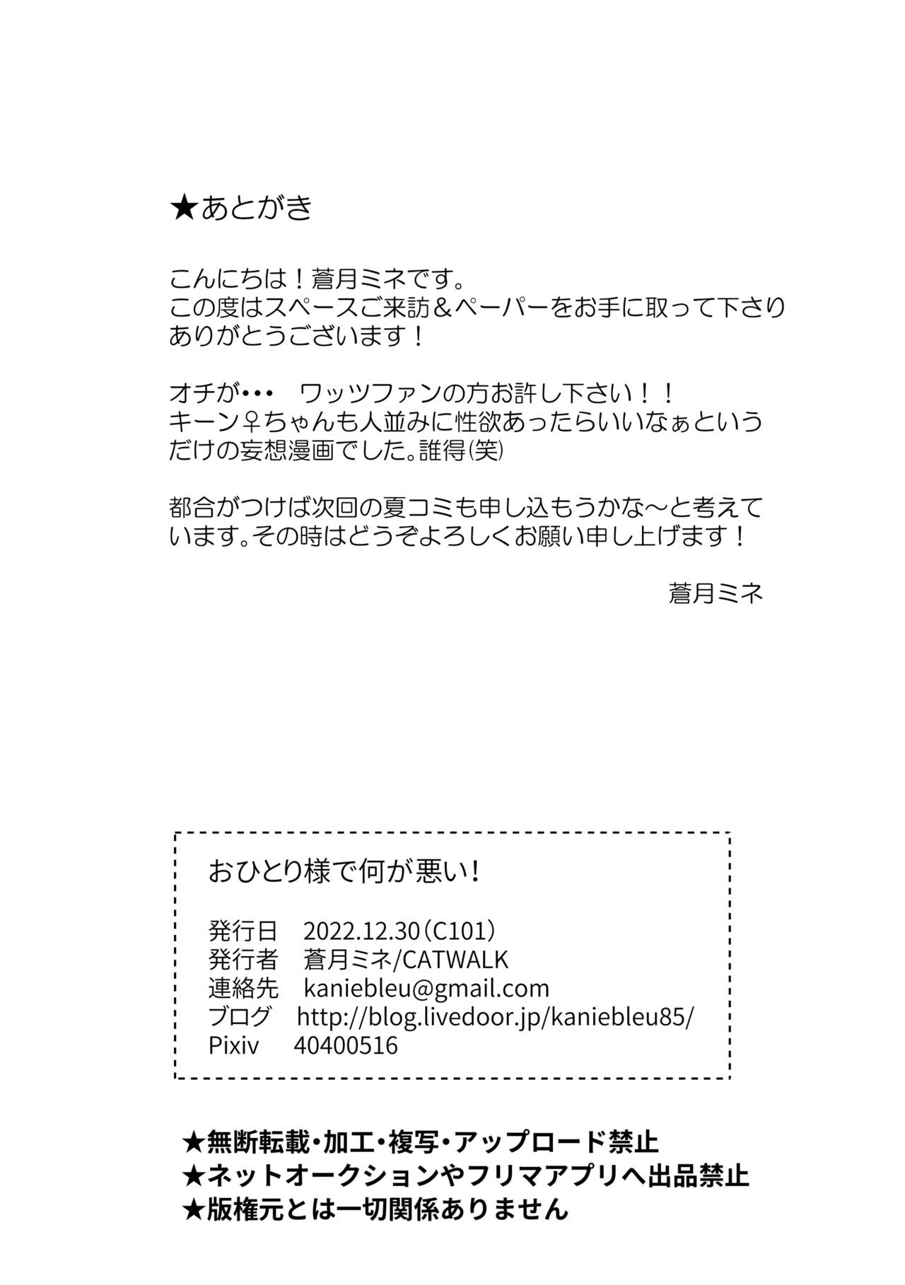 Ohitori-sama de Nani ga Warui! page 8 full