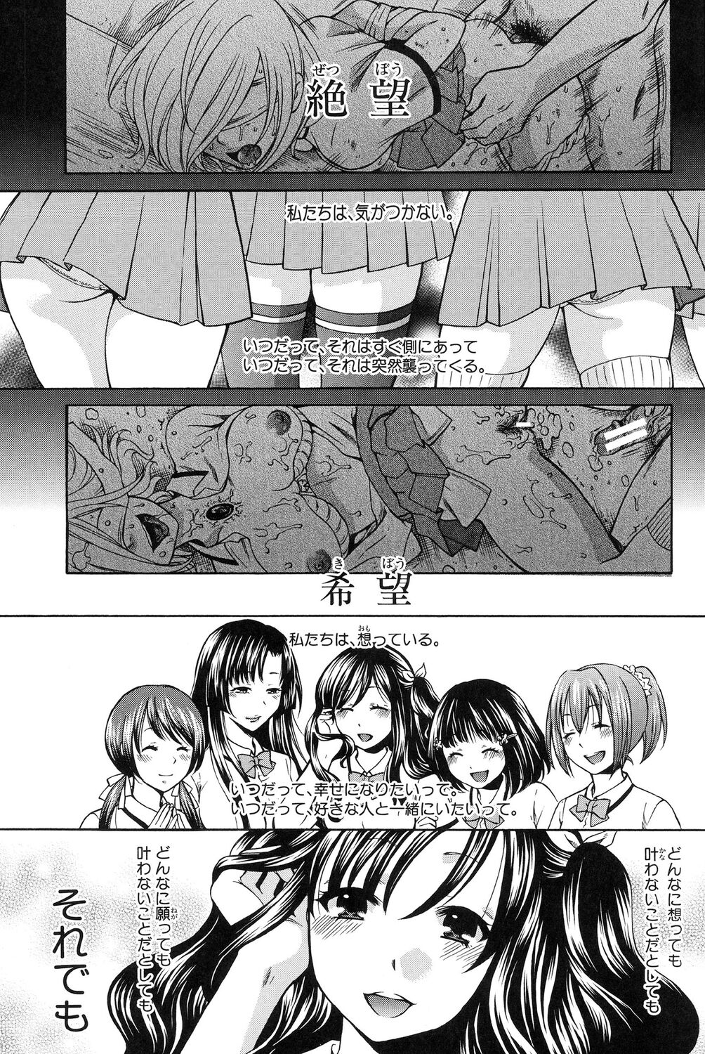 Kanojo ga Eranda Ketsumatsu ~Ichiji no Kairaku, Eien no Ai~ page 3 full