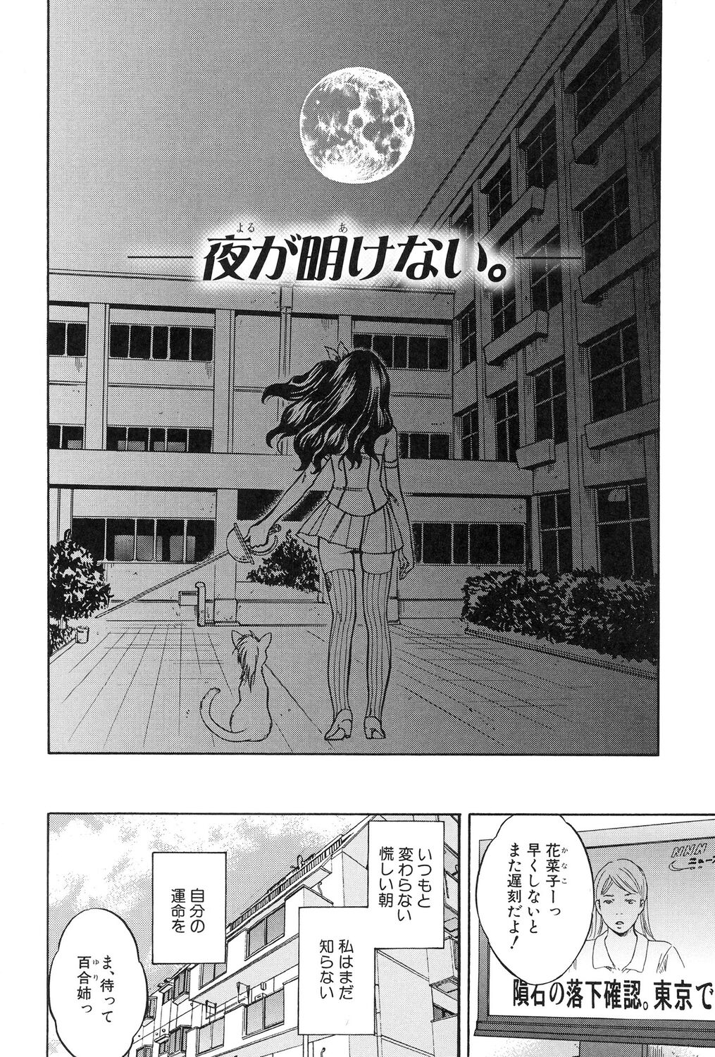 Kanojo ga Eranda Ketsumatsu ~Ichiji no Kairaku, Eien no Ai~ page 4 full