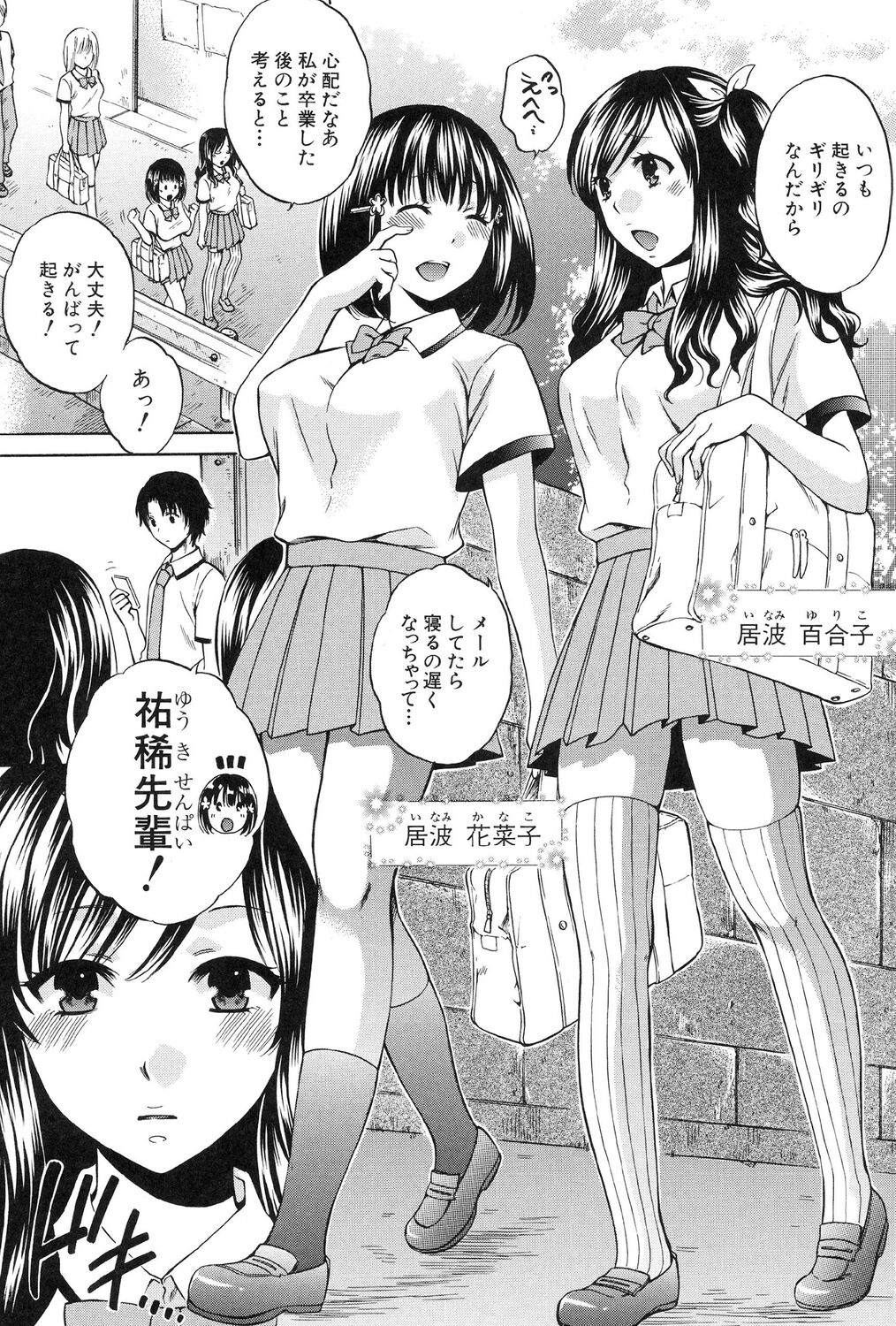 Kanojo ga Eranda Ketsumatsu ~Ichiji no Kairaku, Eien no Ai~ page 5 full