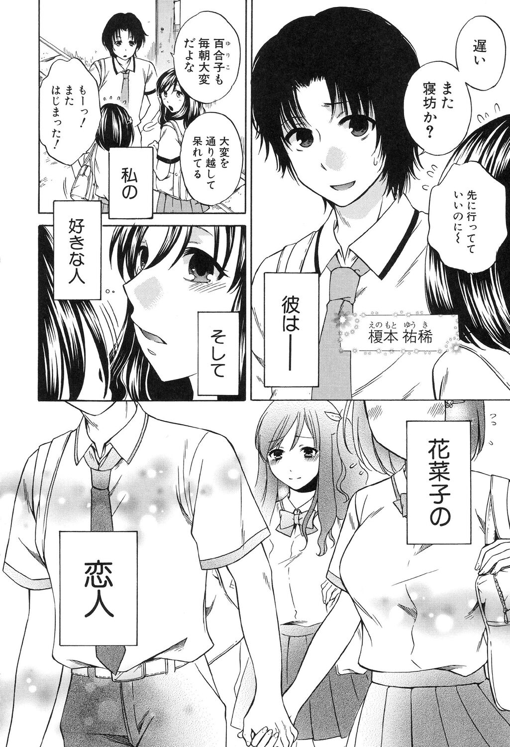 Kanojo ga Eranda Ketsumatsu ~Ichiji no Kairaku, Eien no Ai~ page 6 full
