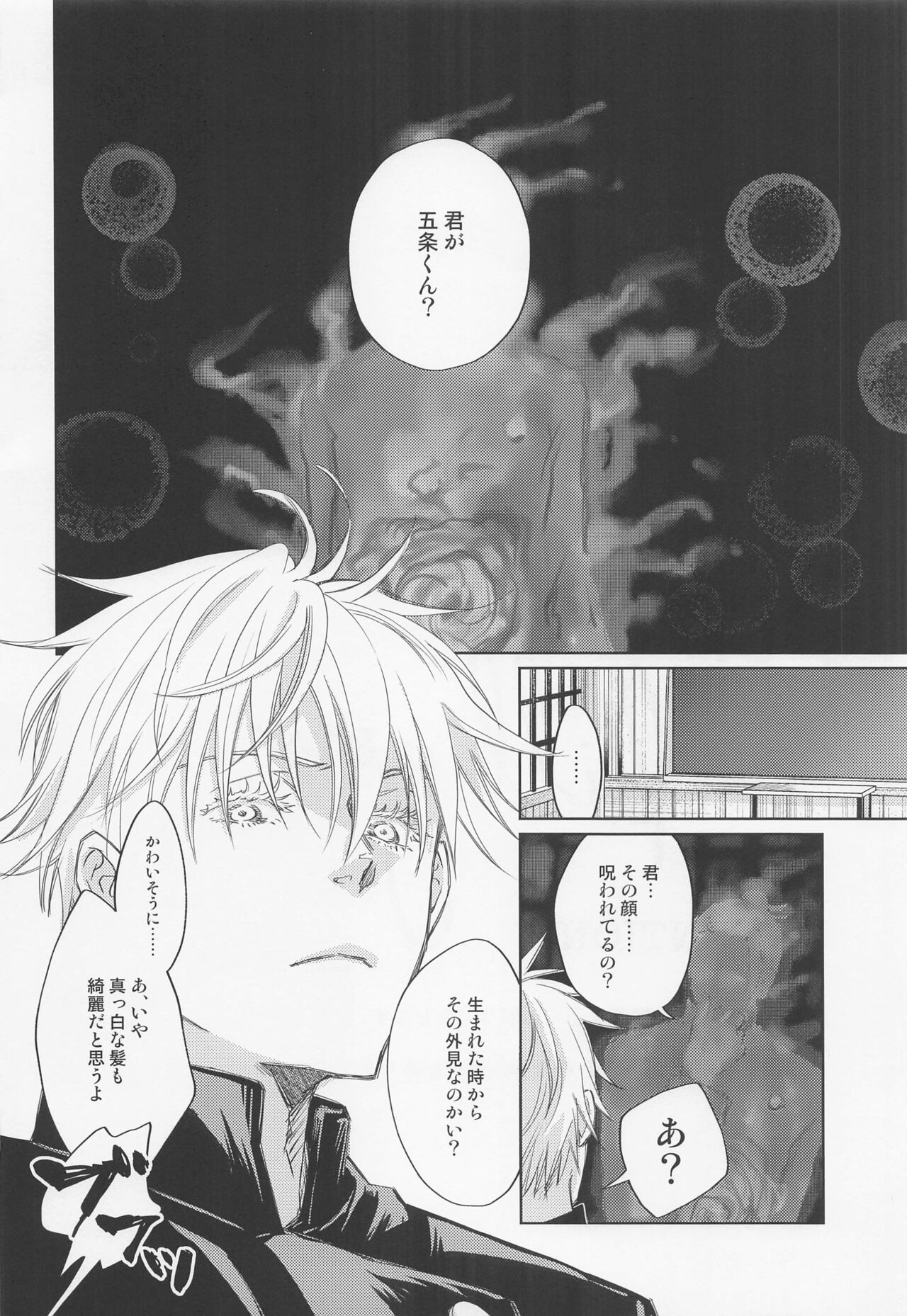 Lemme kill you page 3 full