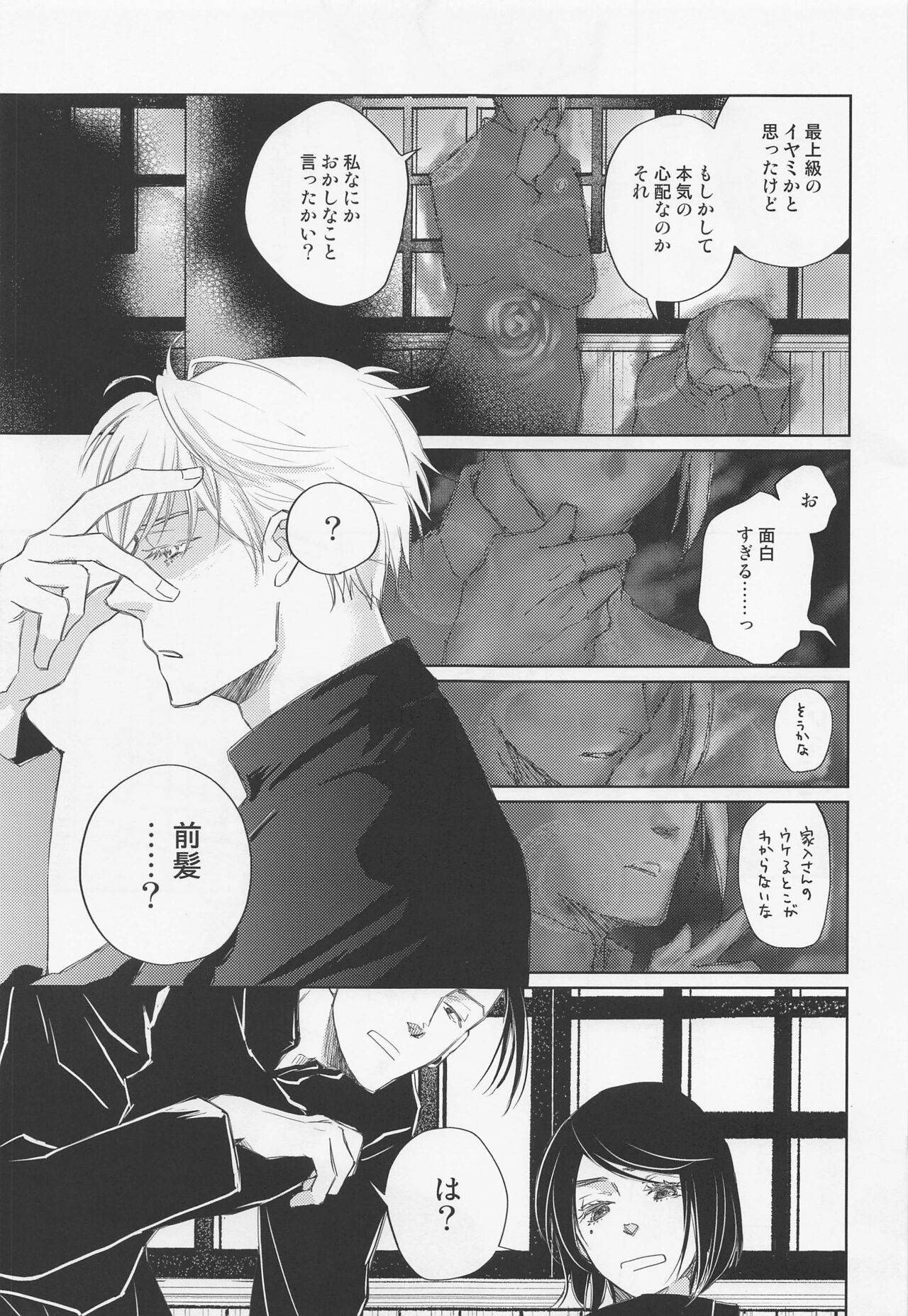 Lemme kill you page 4 full