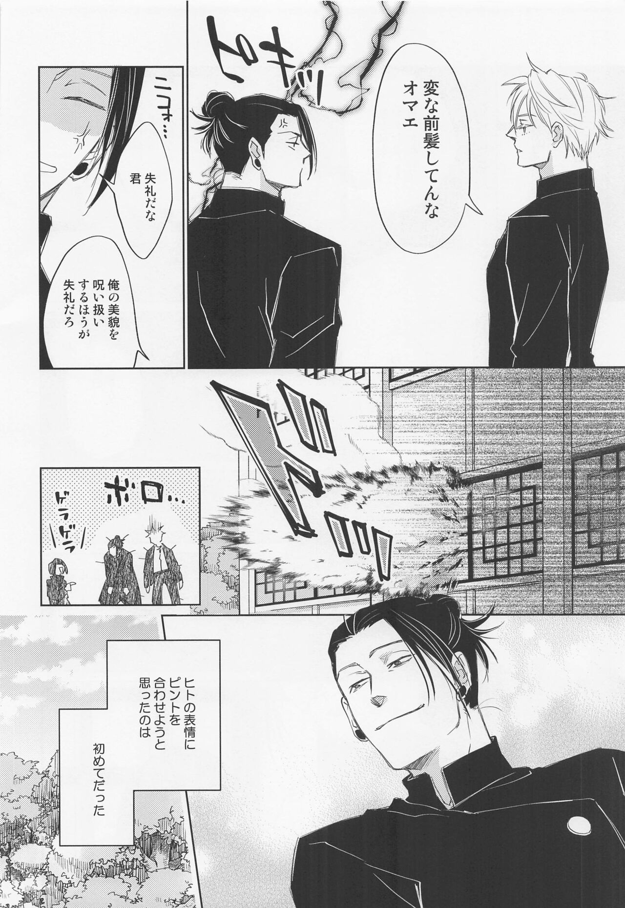 Lemme kill you page 5 full