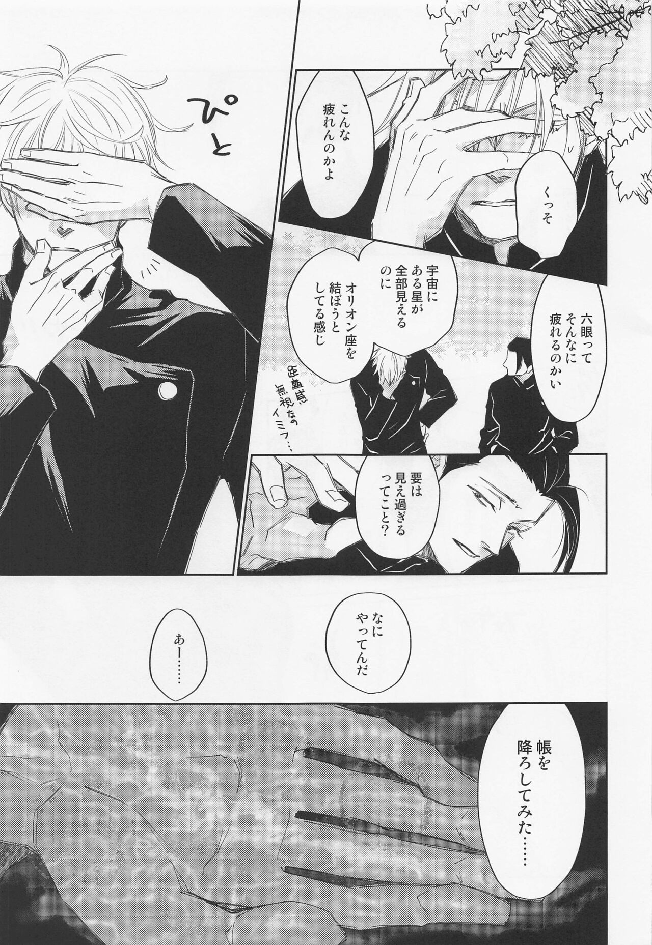 Lemme kill you page 6 full