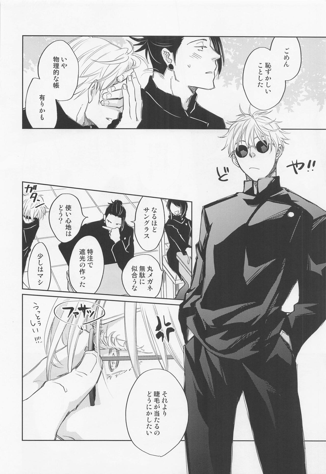 Lemme kill you page 7 full