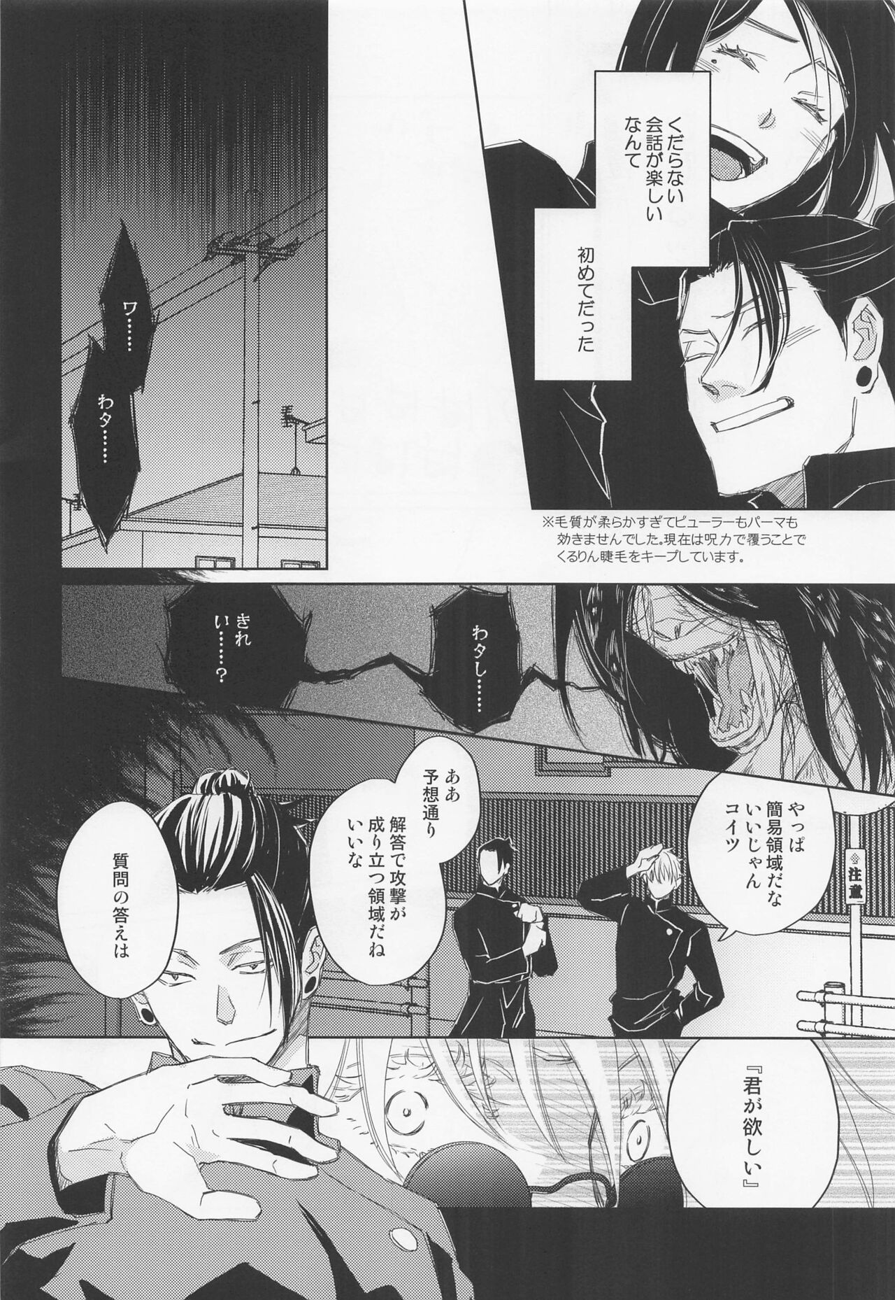 Lemme kill you page 9 full